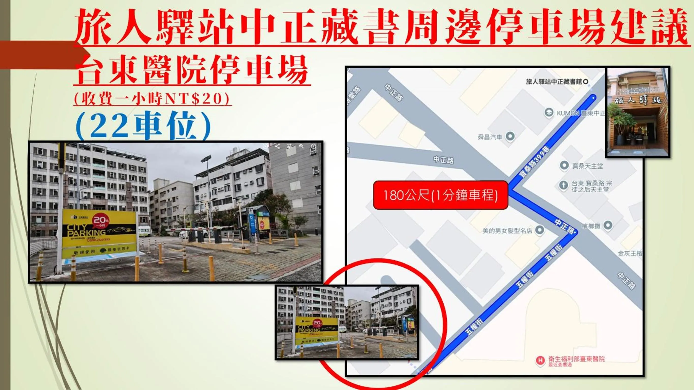 Traveller-Inn Zhongzheng Library