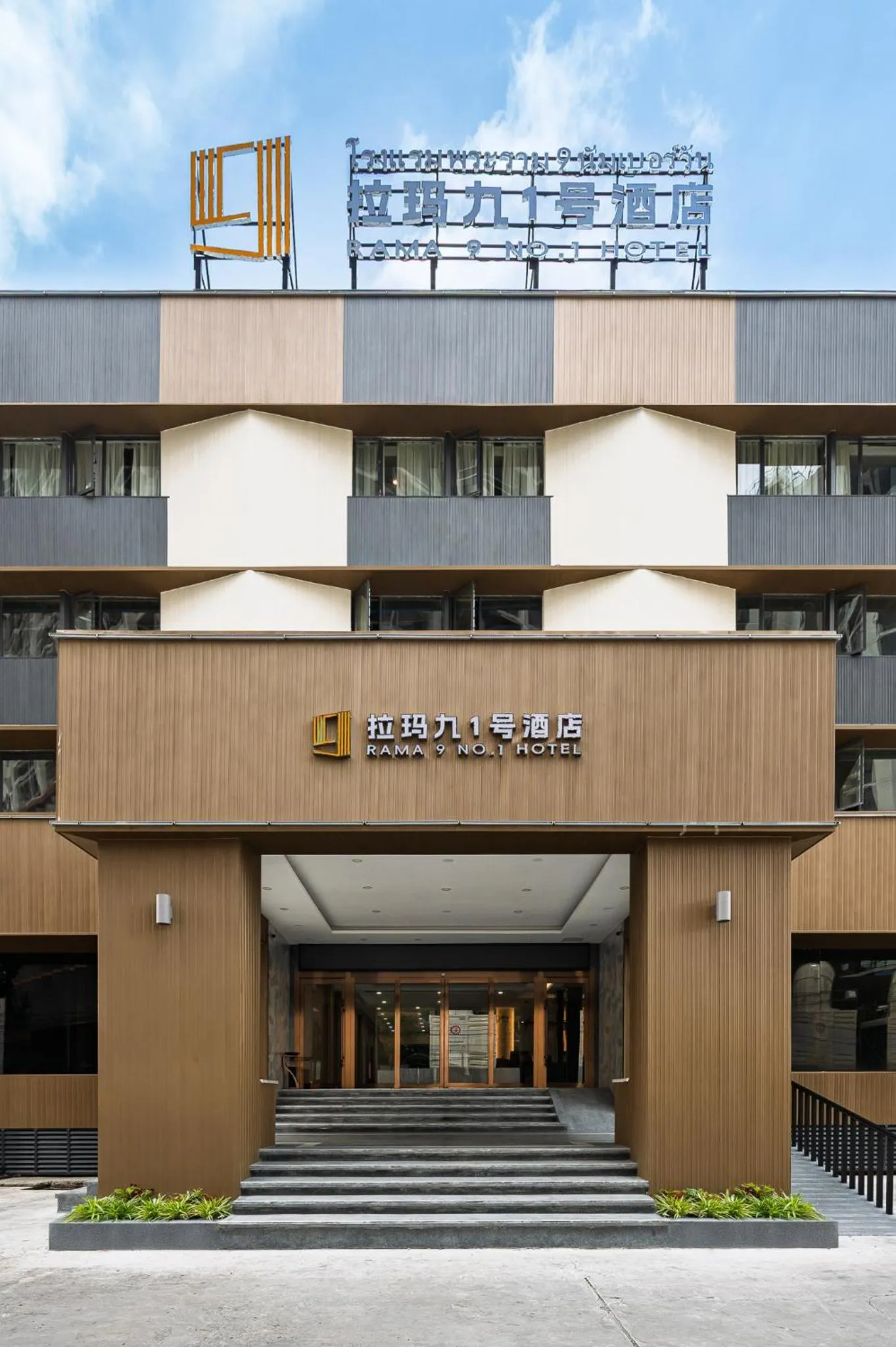 Property building in Rama9 No1 Hotel