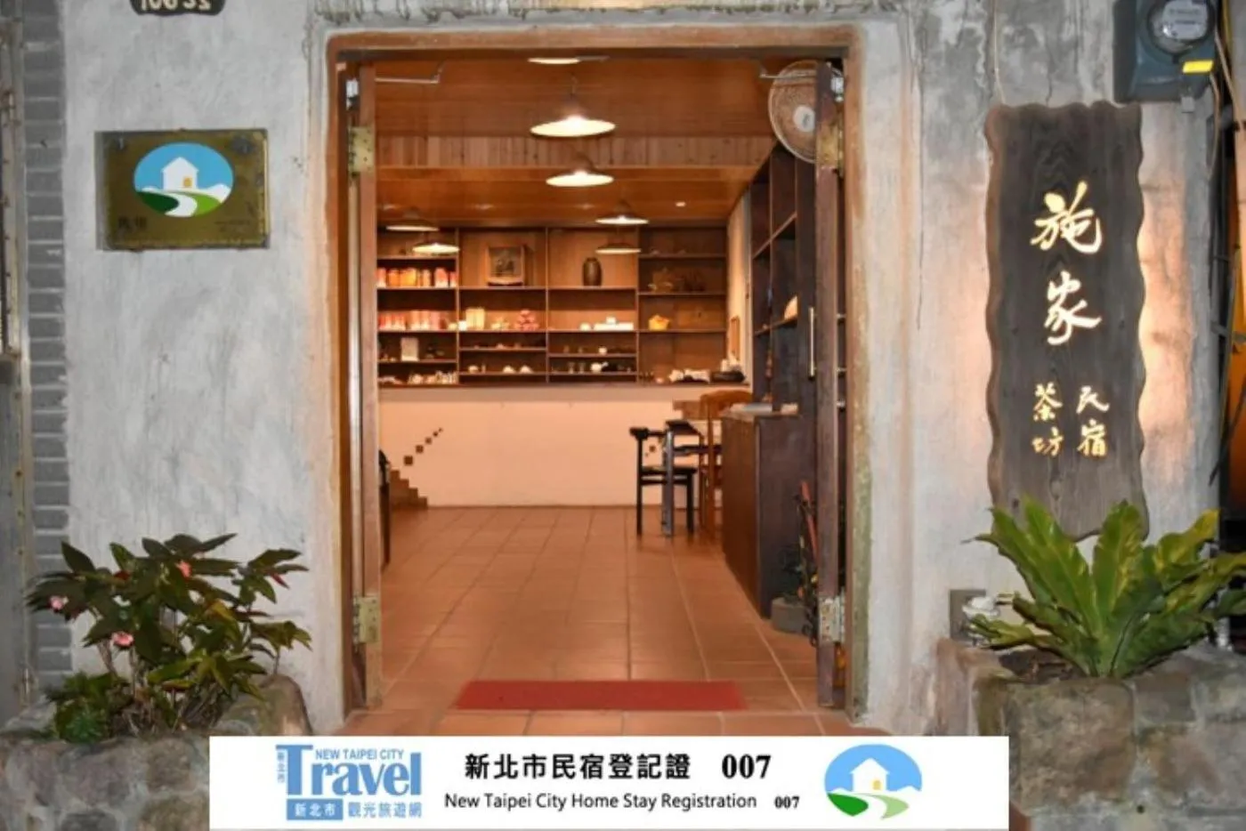Shi-Jia B&B