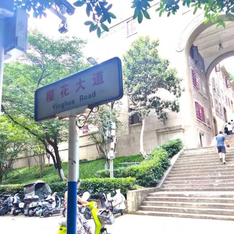 Home Inn Huayi Selected Yellow Crane Tower Tang Hualin Branch