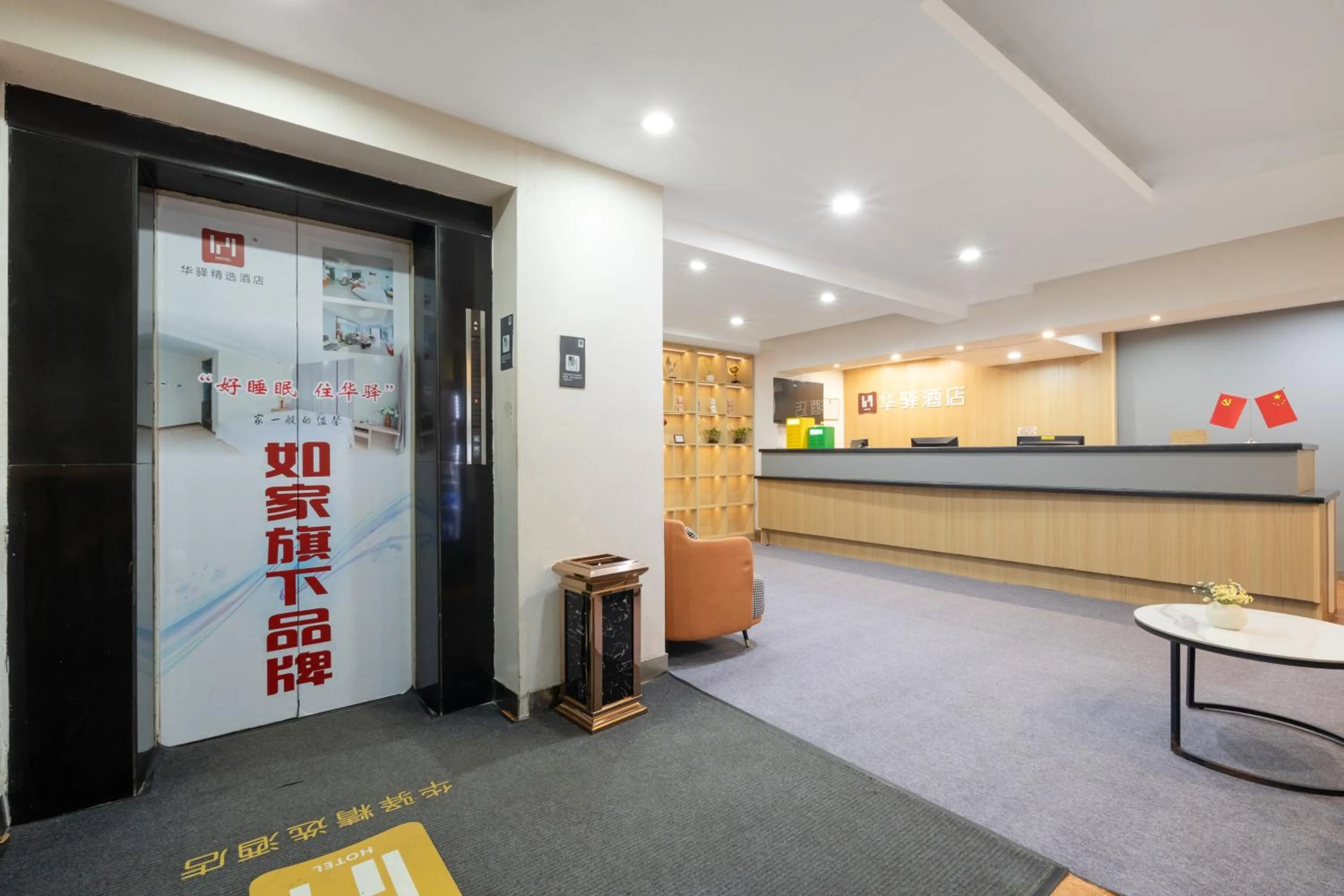 Home Inn Huayi Selected Yellow Crane Tower Tang Hualin Branch