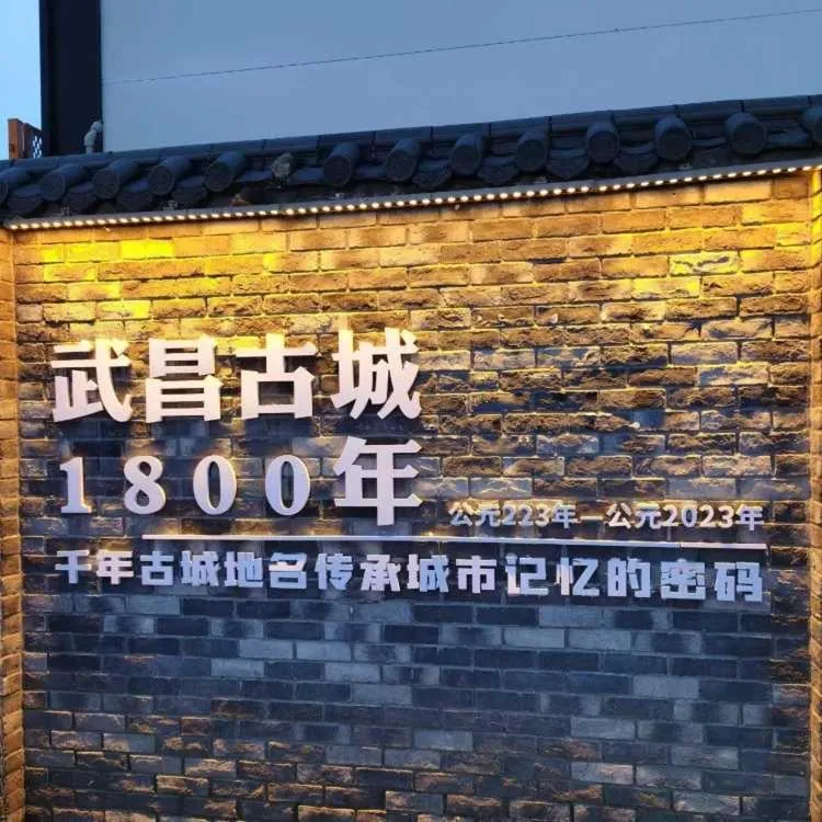 Home Inn Huayi Selected Yellow Crane Tower Tang Hualin Branch