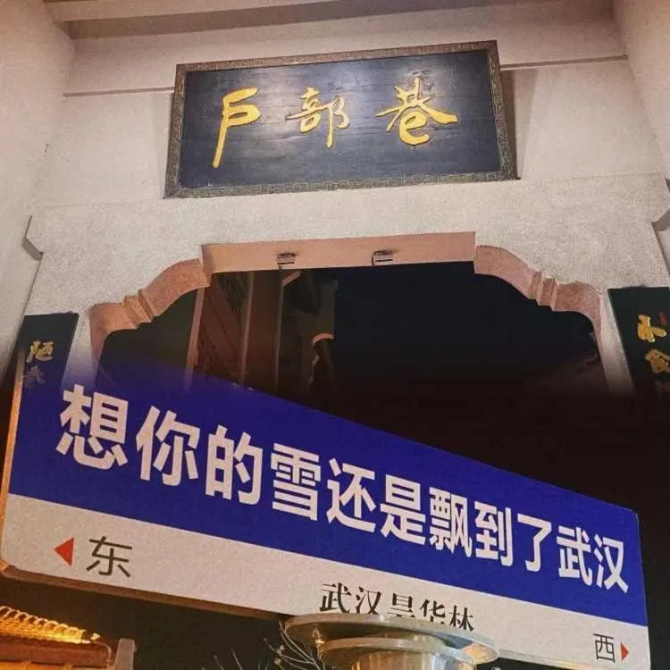 Home Inn Huayi Selected Yellow Crane Tower Tang Hualin Branch