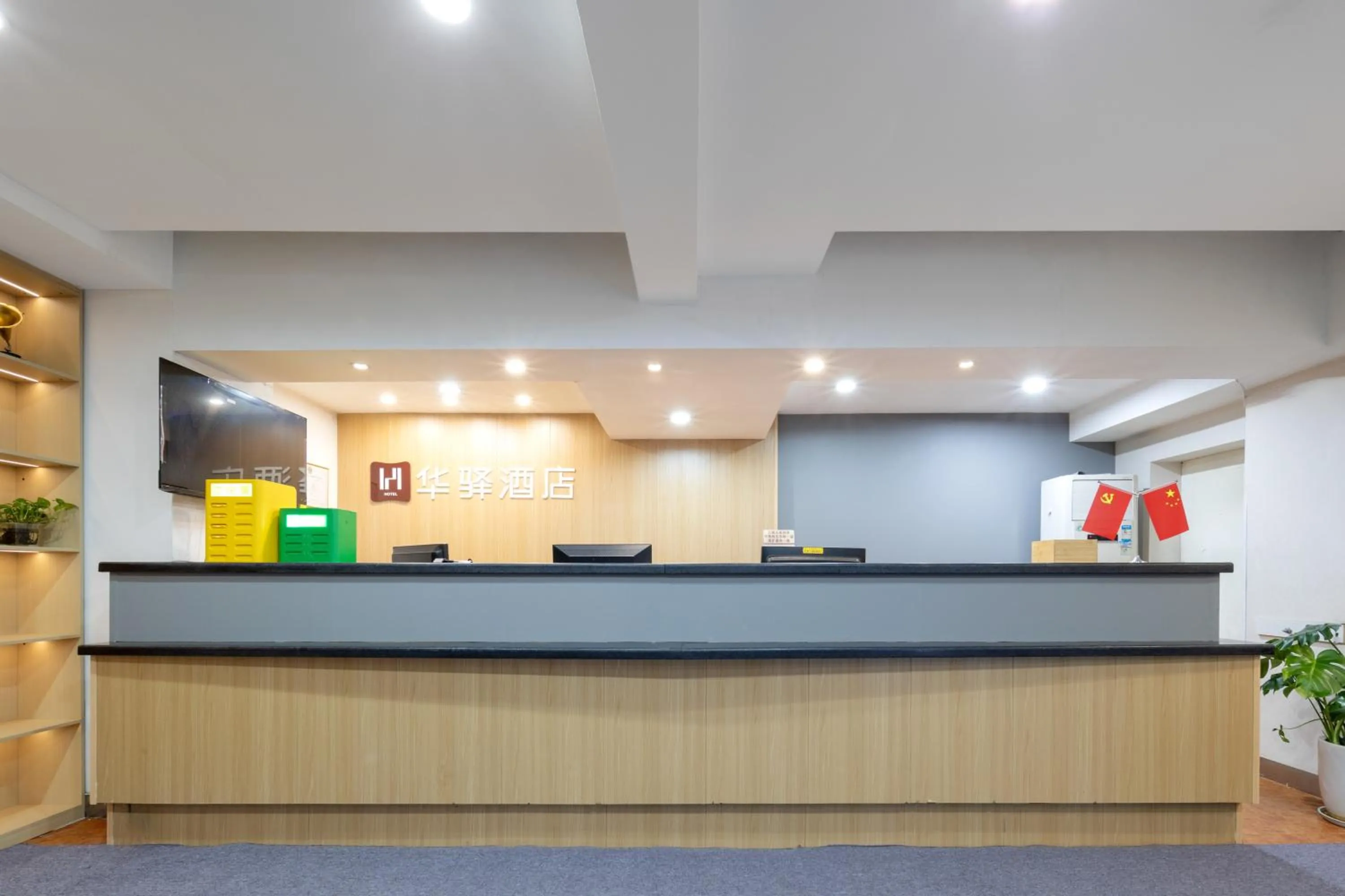 Home Inn Huayi Selected Yellow Crane Tower Tang Hualin Branch