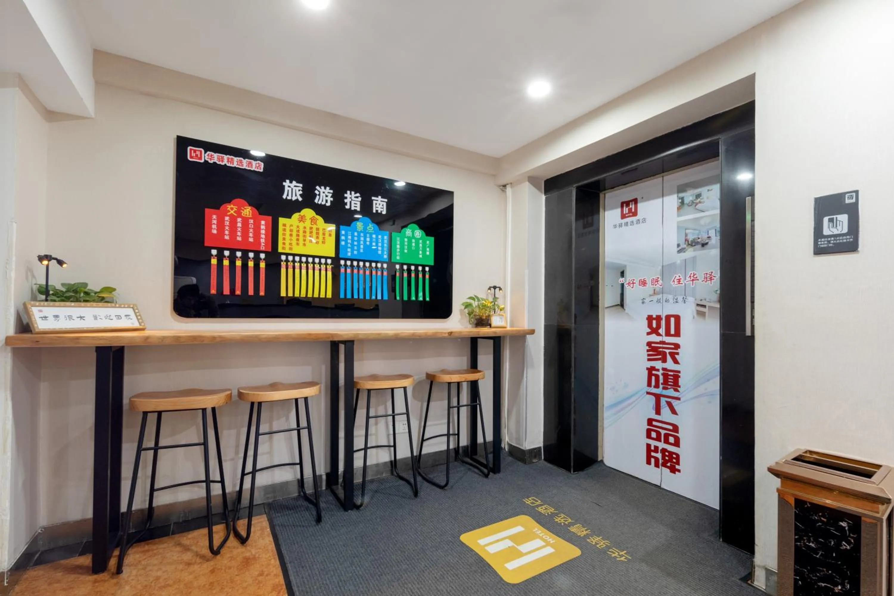 Home Inn Huayi Selected Yellow Crane Tower Tang Hualin Branch