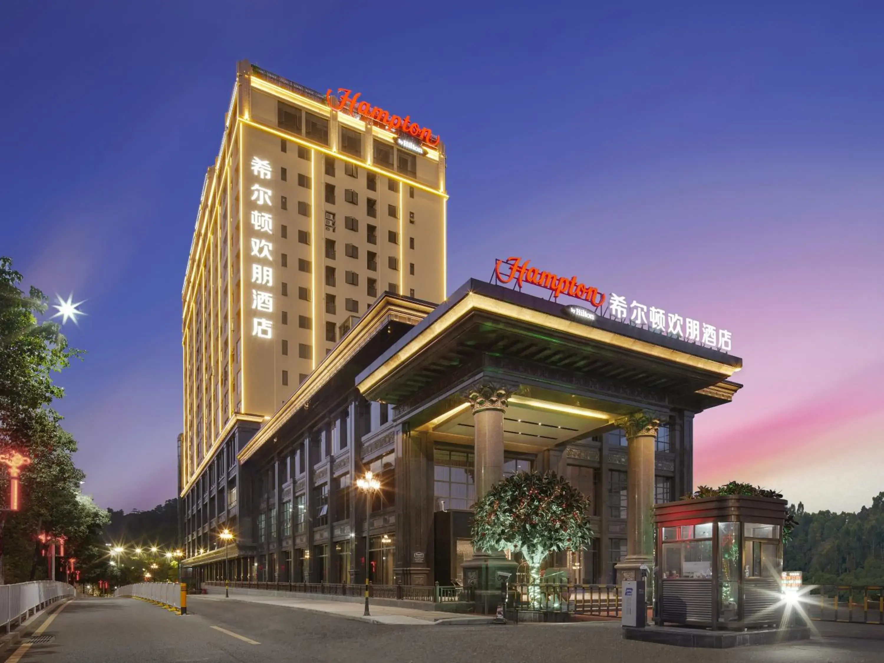 Hampton by Hilton Dongguan Fenggang Hampton by Hilton Dongguan Fenggang