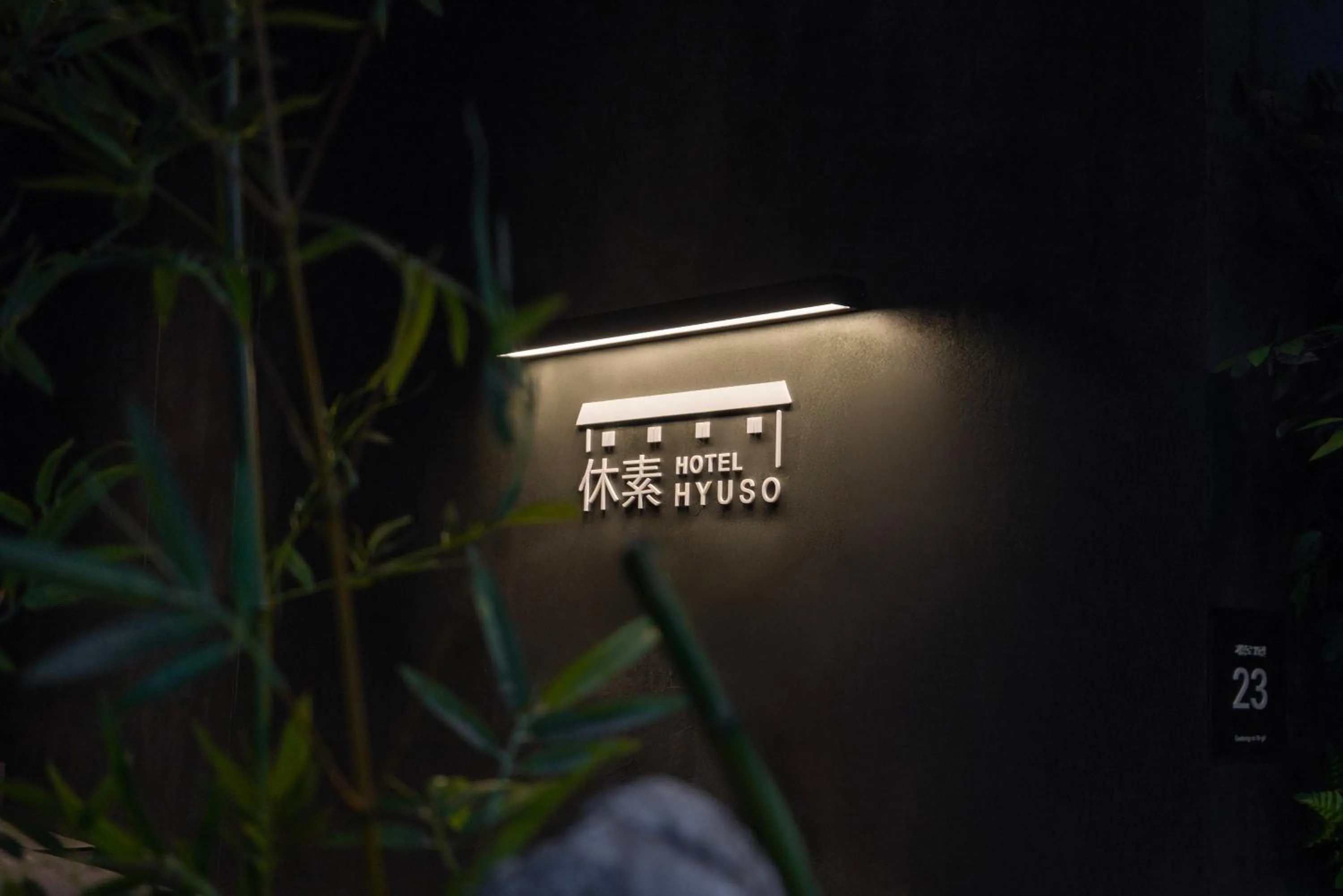 Property building in Hotel Hyuso Guro