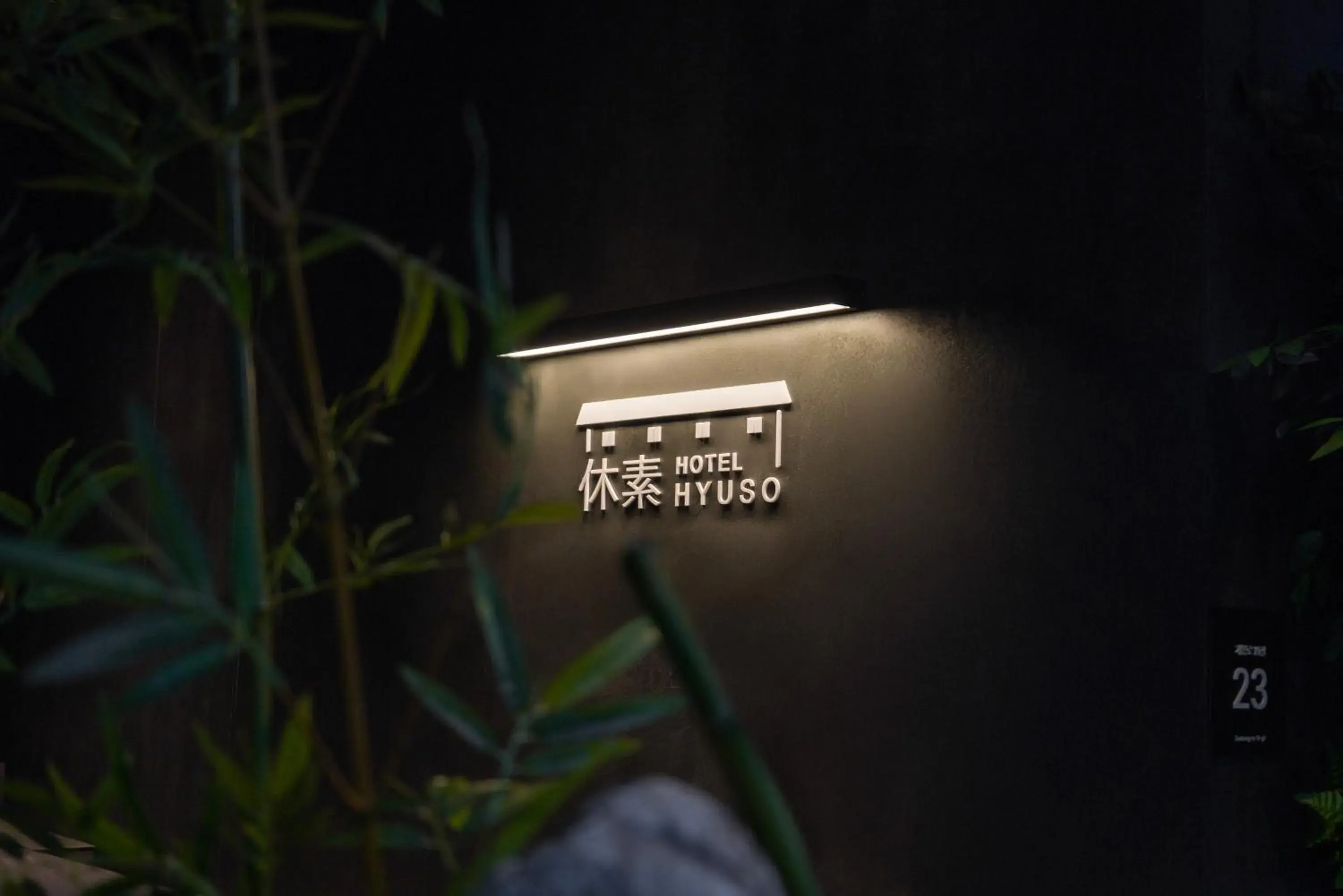 Hotel Hyuso Guro Hotel Hyuso Guro