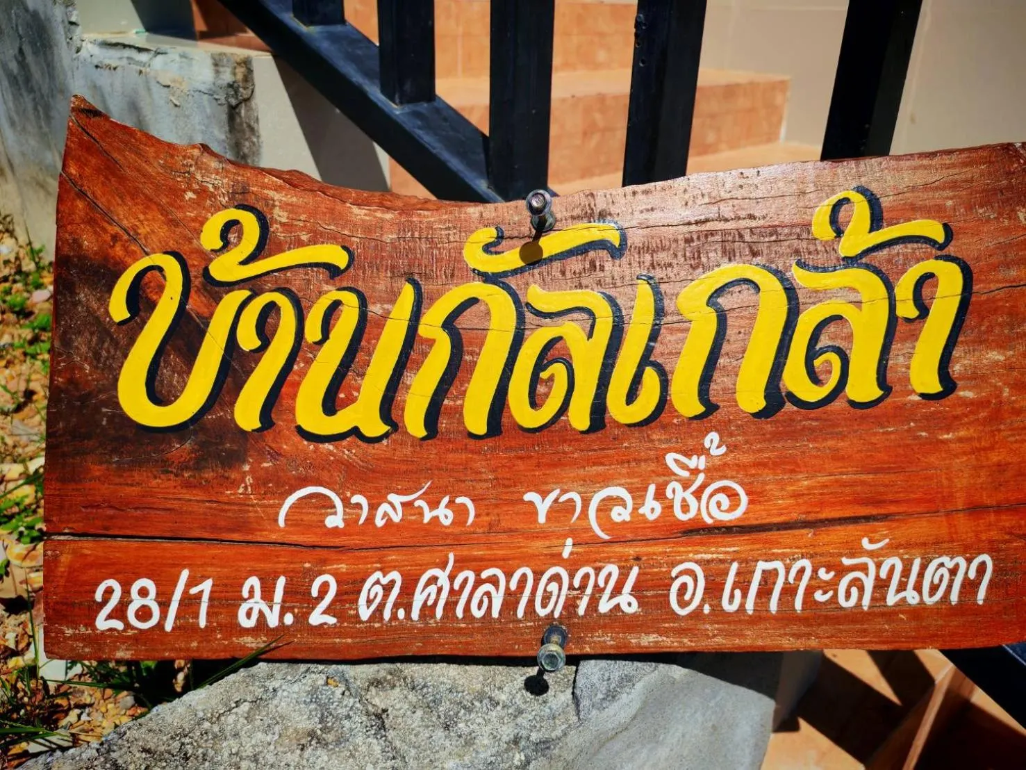 Property building in Phulanta Resort