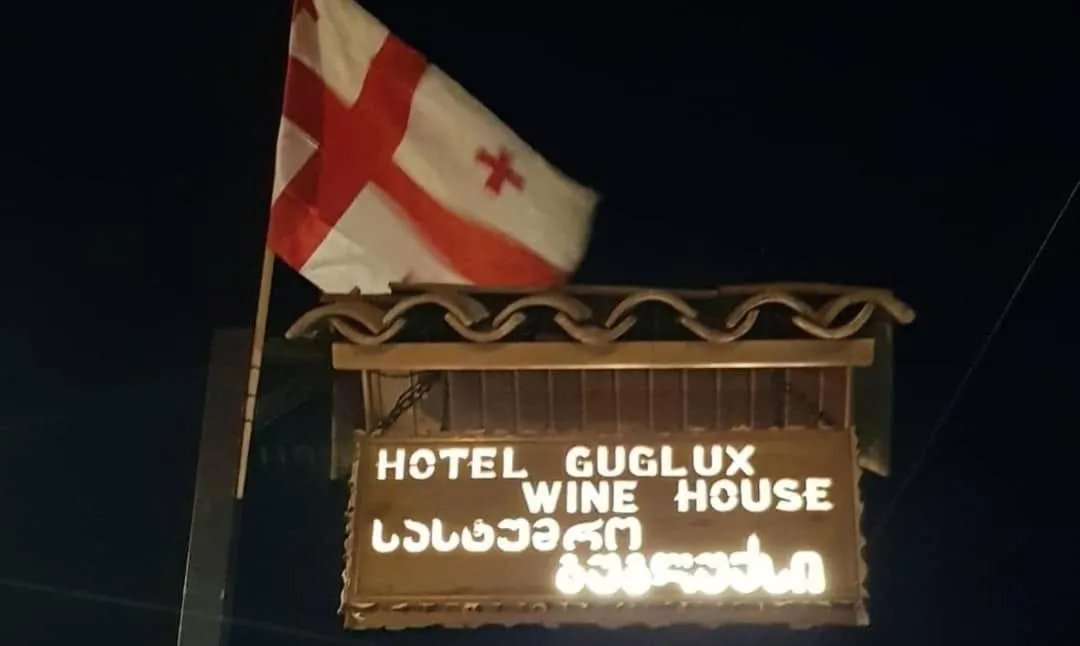HOTEL GUGLUX &WINE CELLAR
