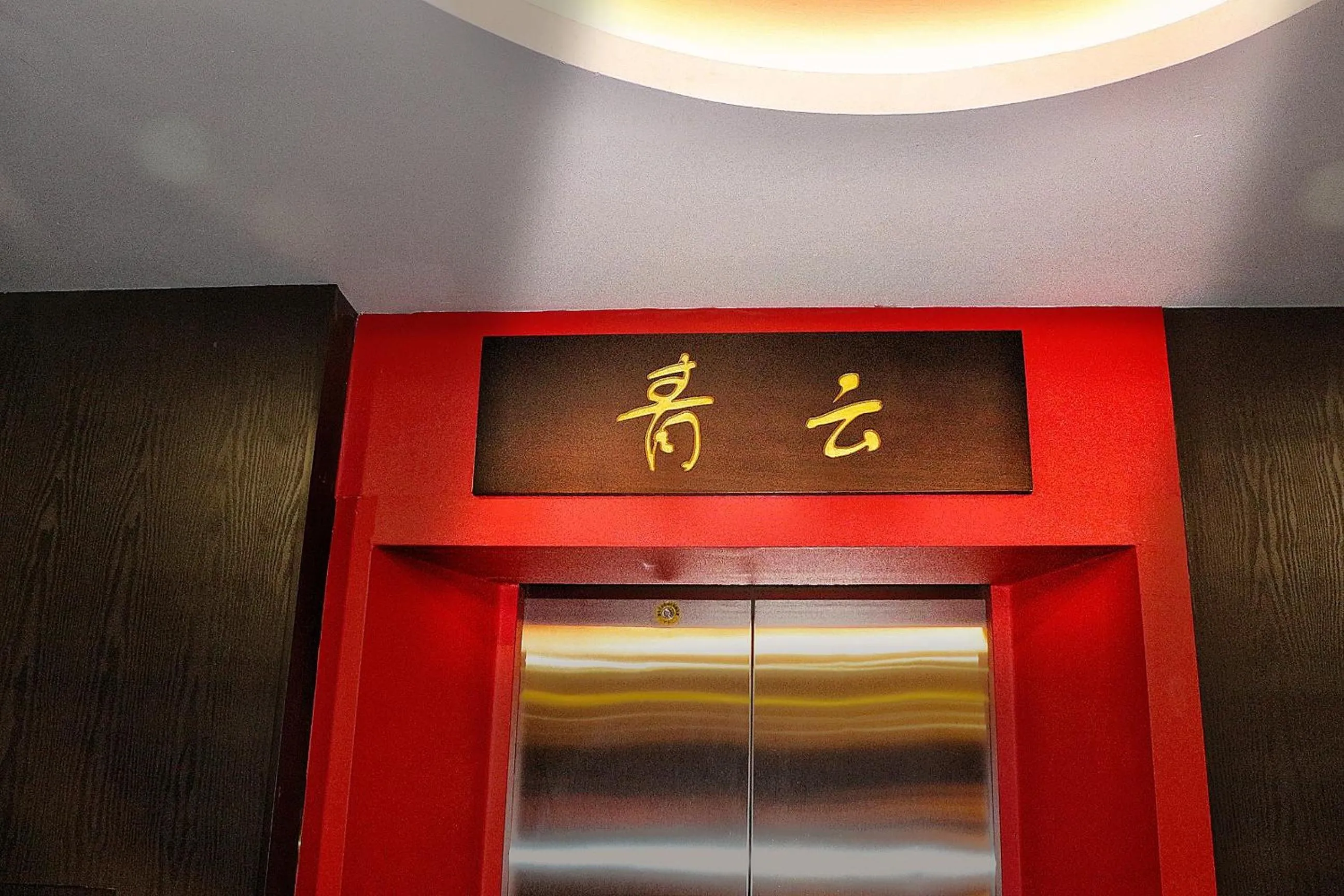 Decorative detail in Beijing TangFu Chinese Culture Boutique Hotel Sanlitun Embassy Area
