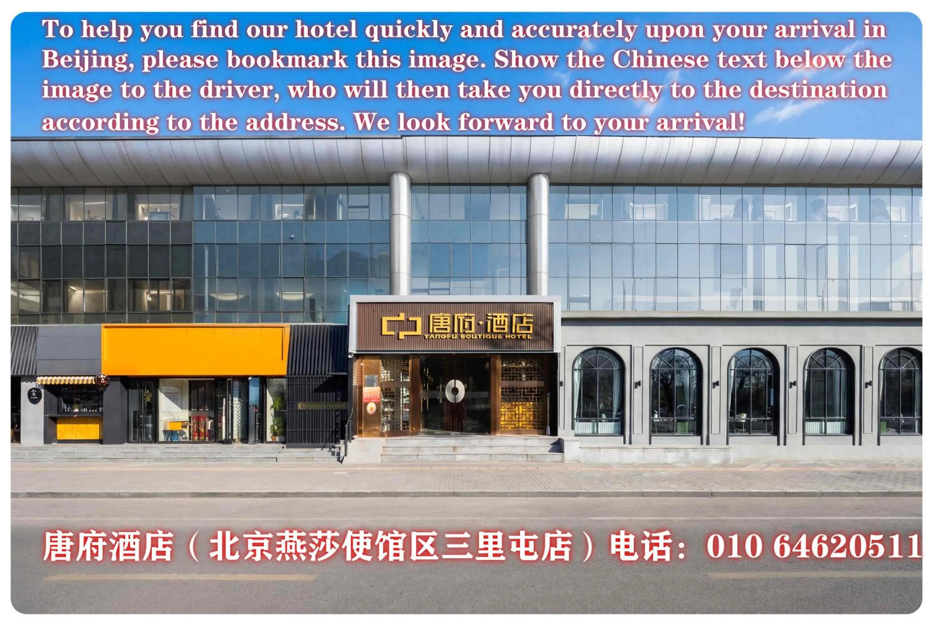 Property building in Beijing TangFu Chinese Culture Boutique Hotel Sanlitun Embassy Area