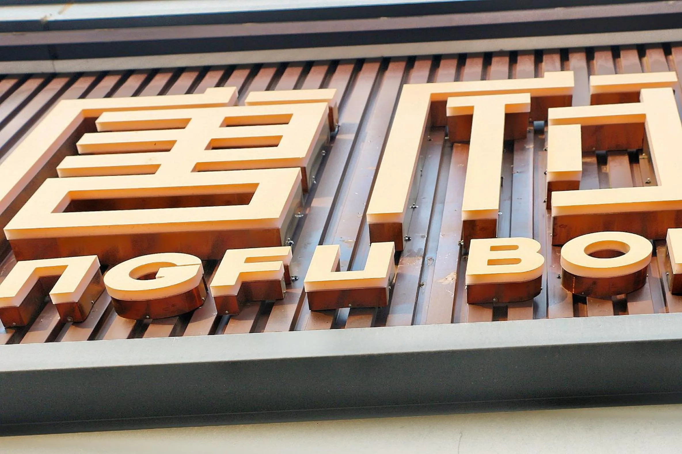 Property building in Beijing TangFu Chinese Culture Boutique Hotel Sanlitun Embassy Area