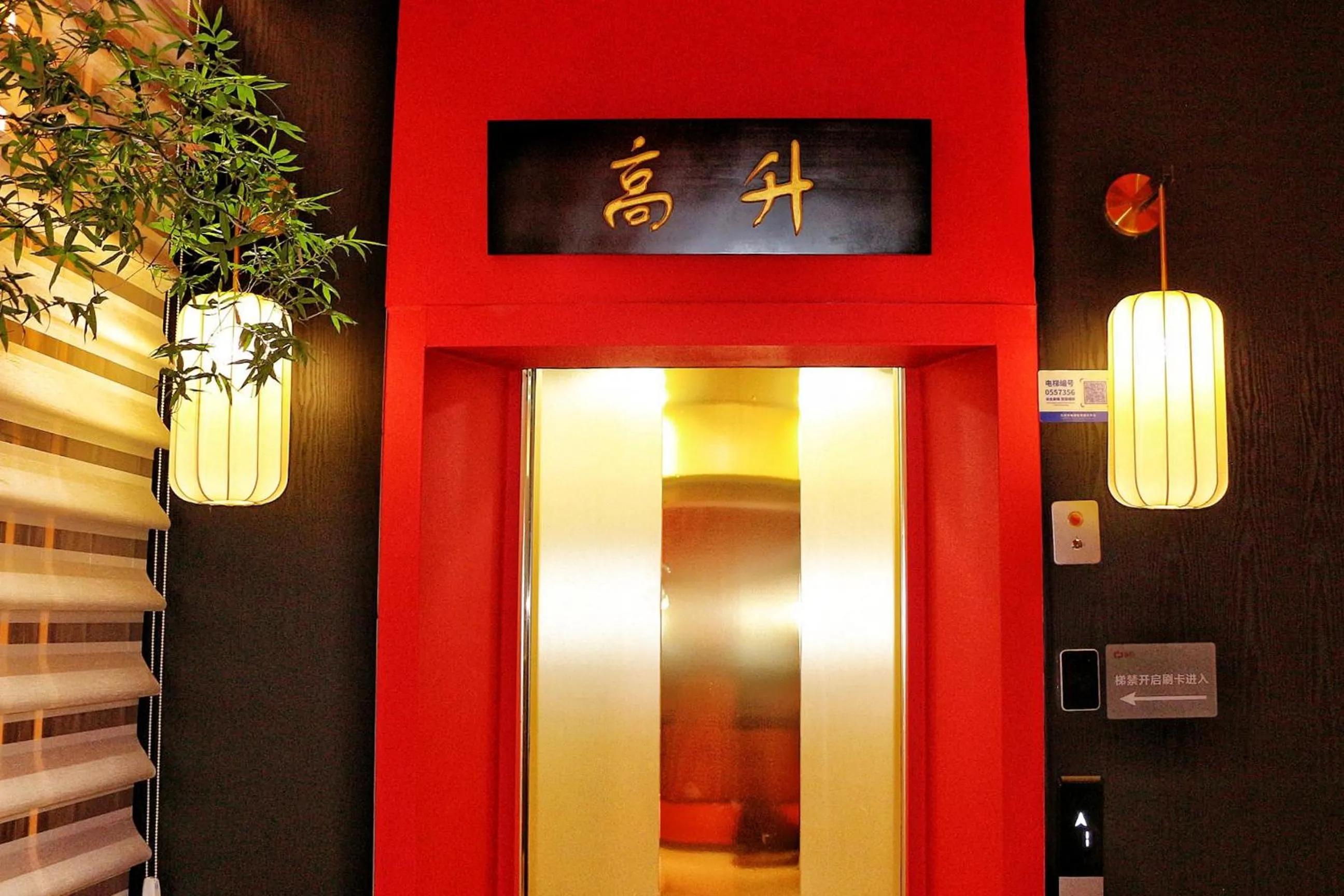 elevator in Beijing TangFu Chinese Culture Boutique Hotel Sanlitun Embassy Area