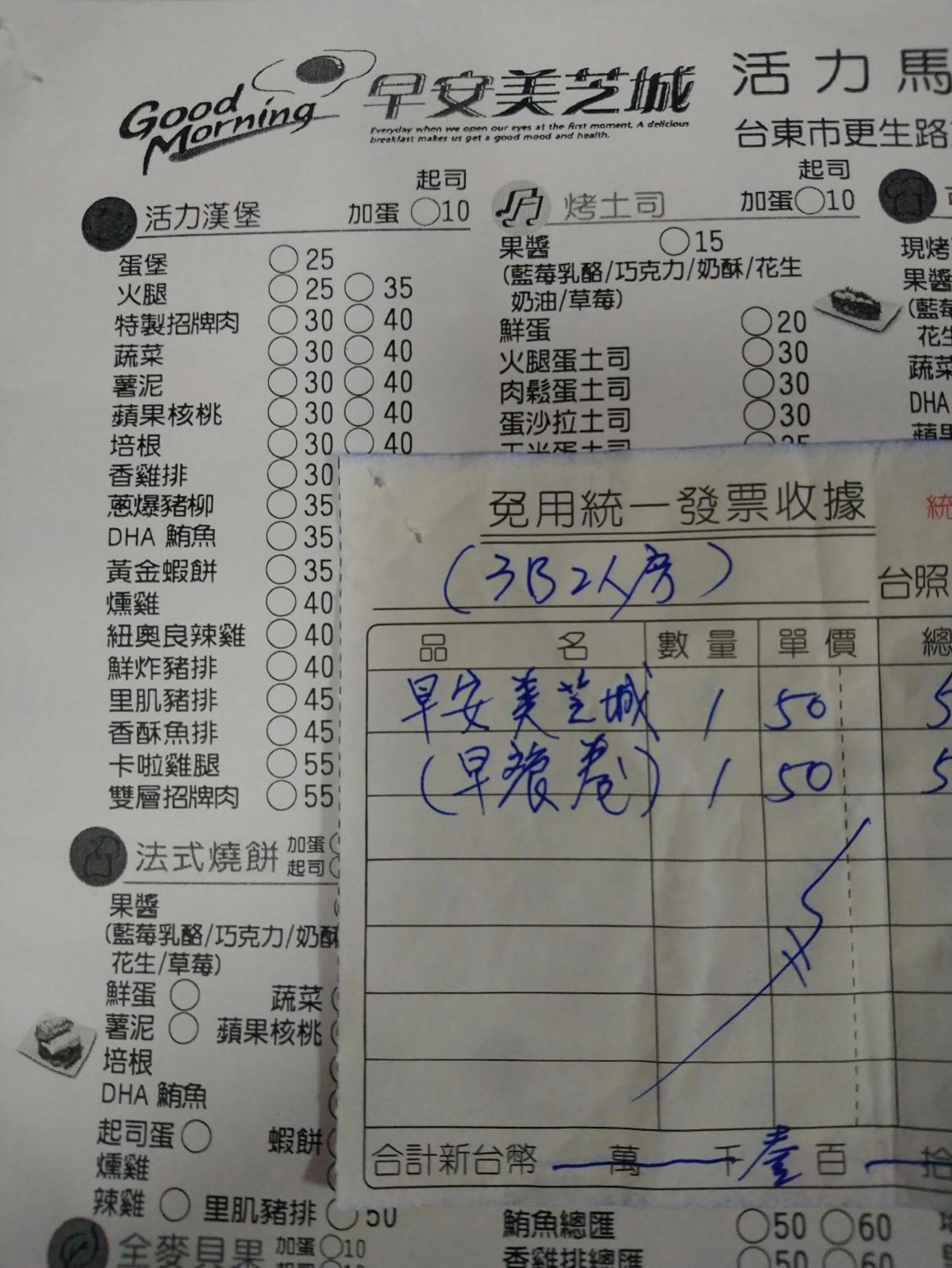 Jia Mei Fa Homestay