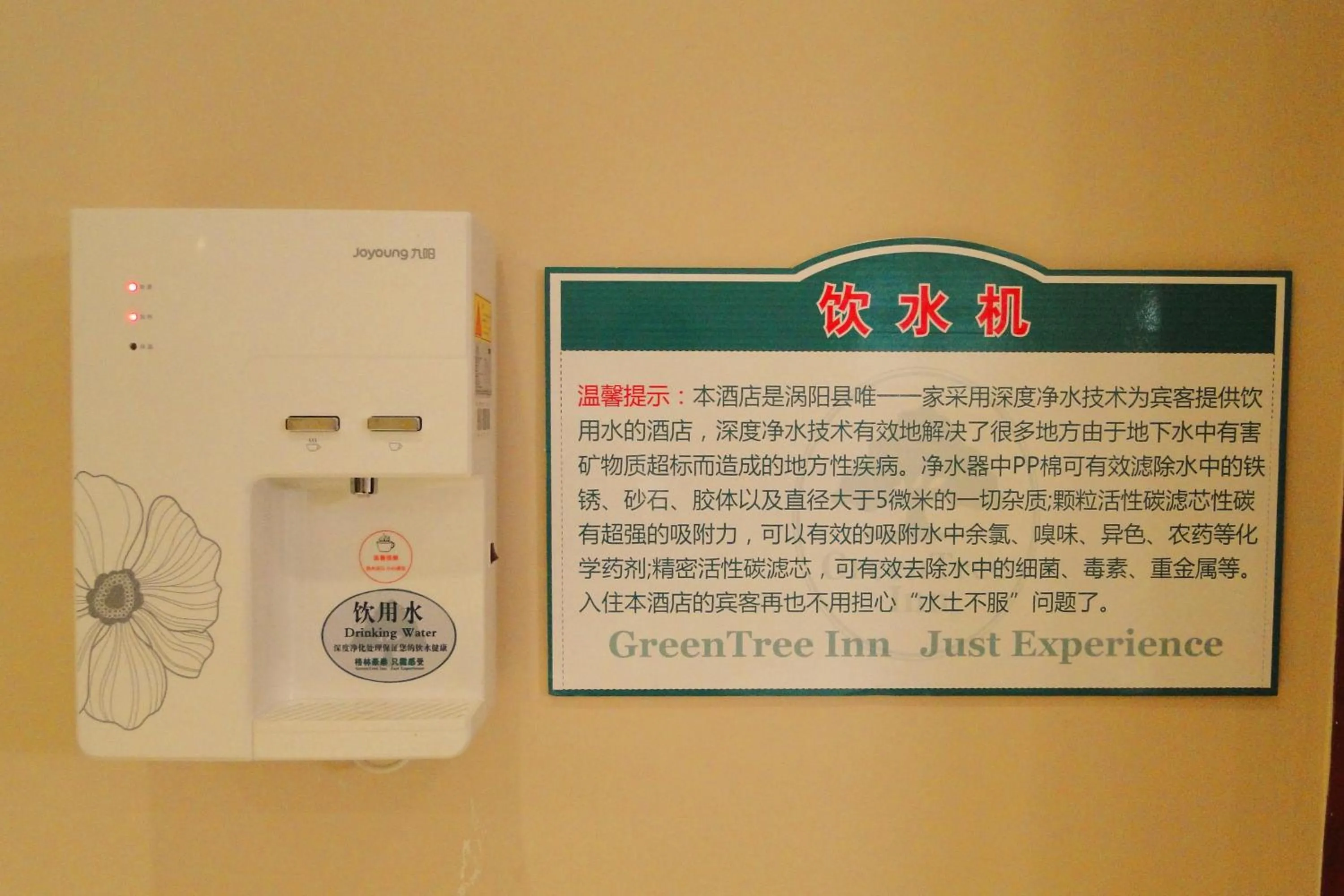 GreenTree Inn Fuyang Shopping Mall