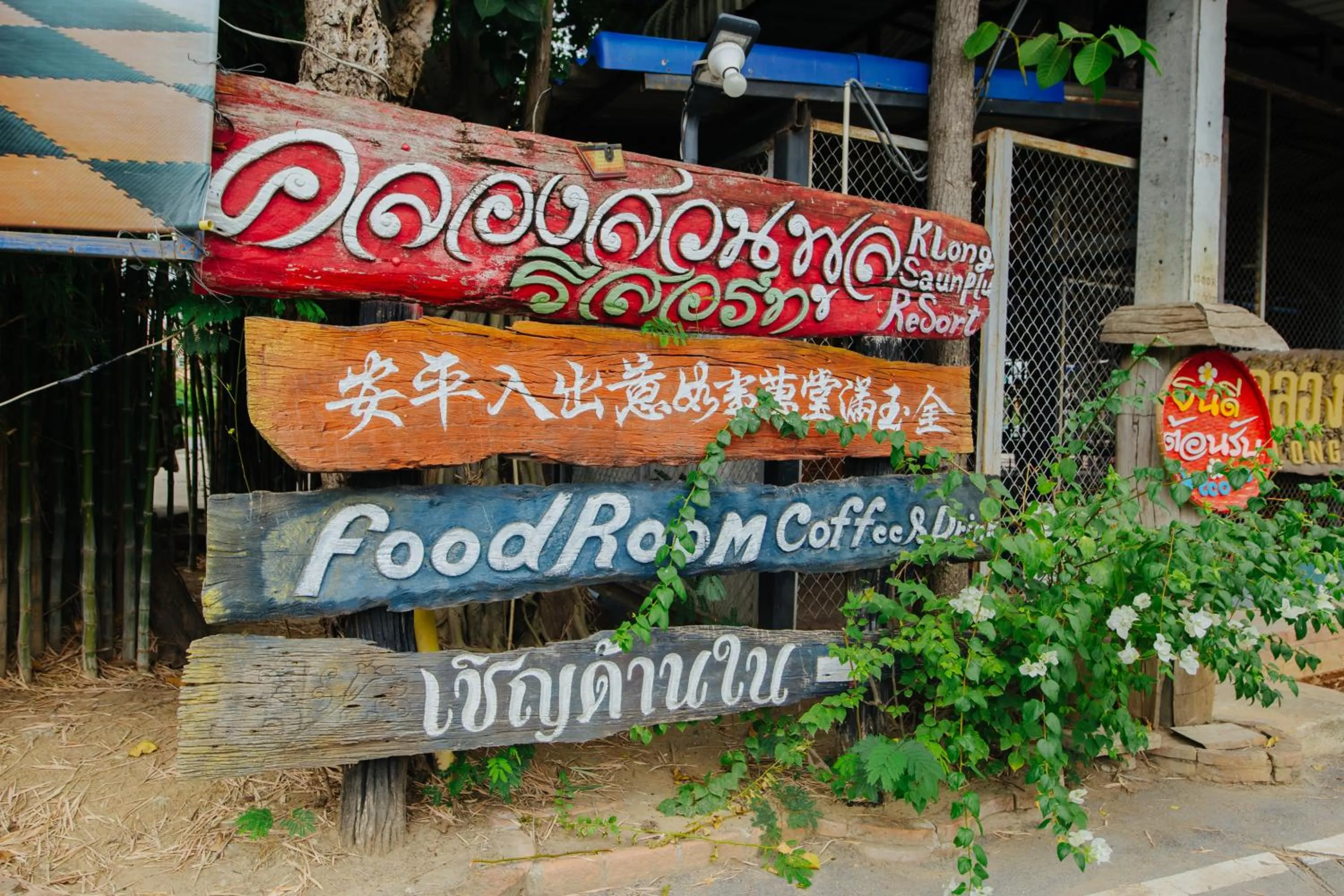 Klong Suan Plue Resort