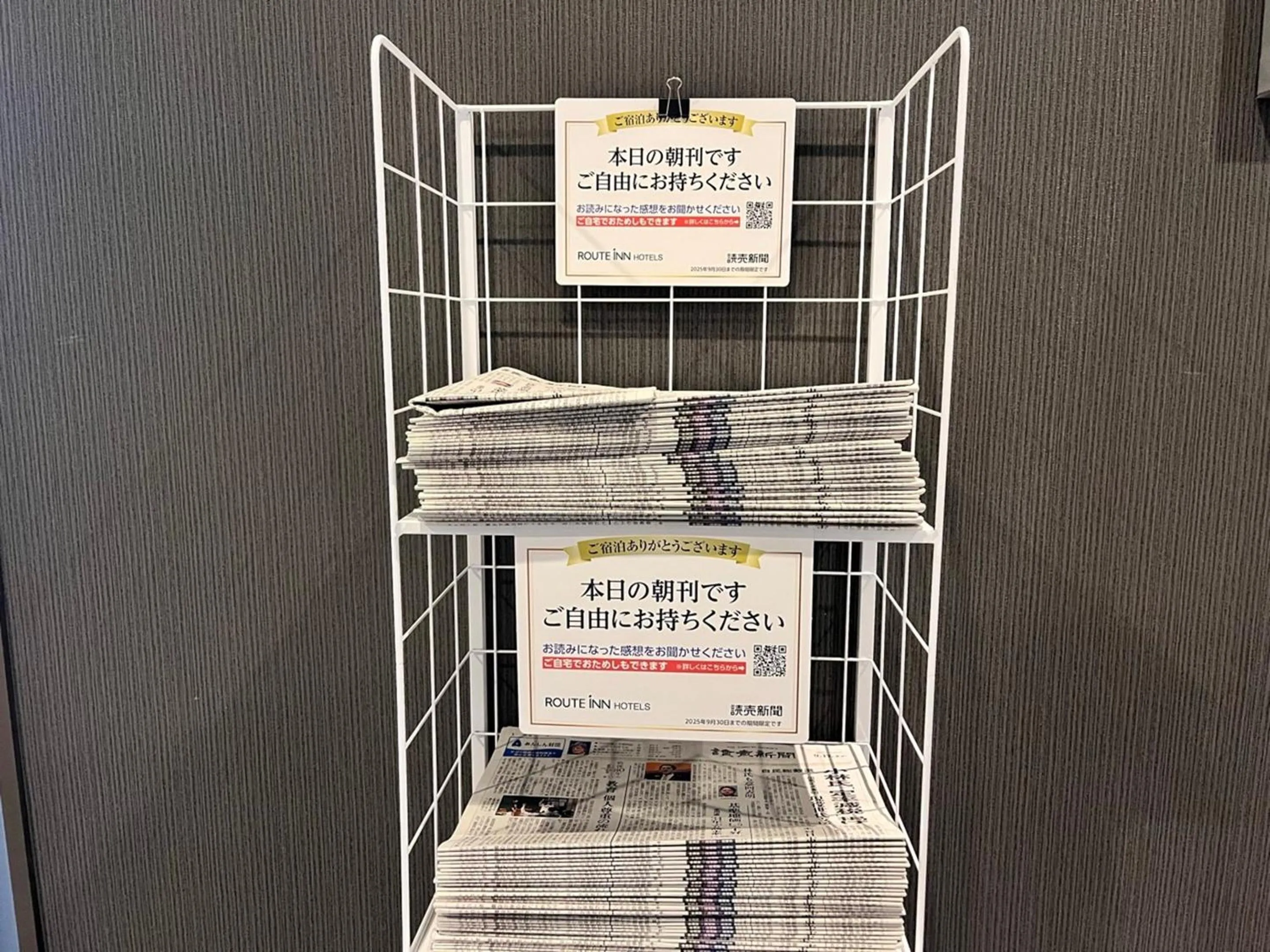 Lobby or reception in Hotel Route Inn Shimotsuma