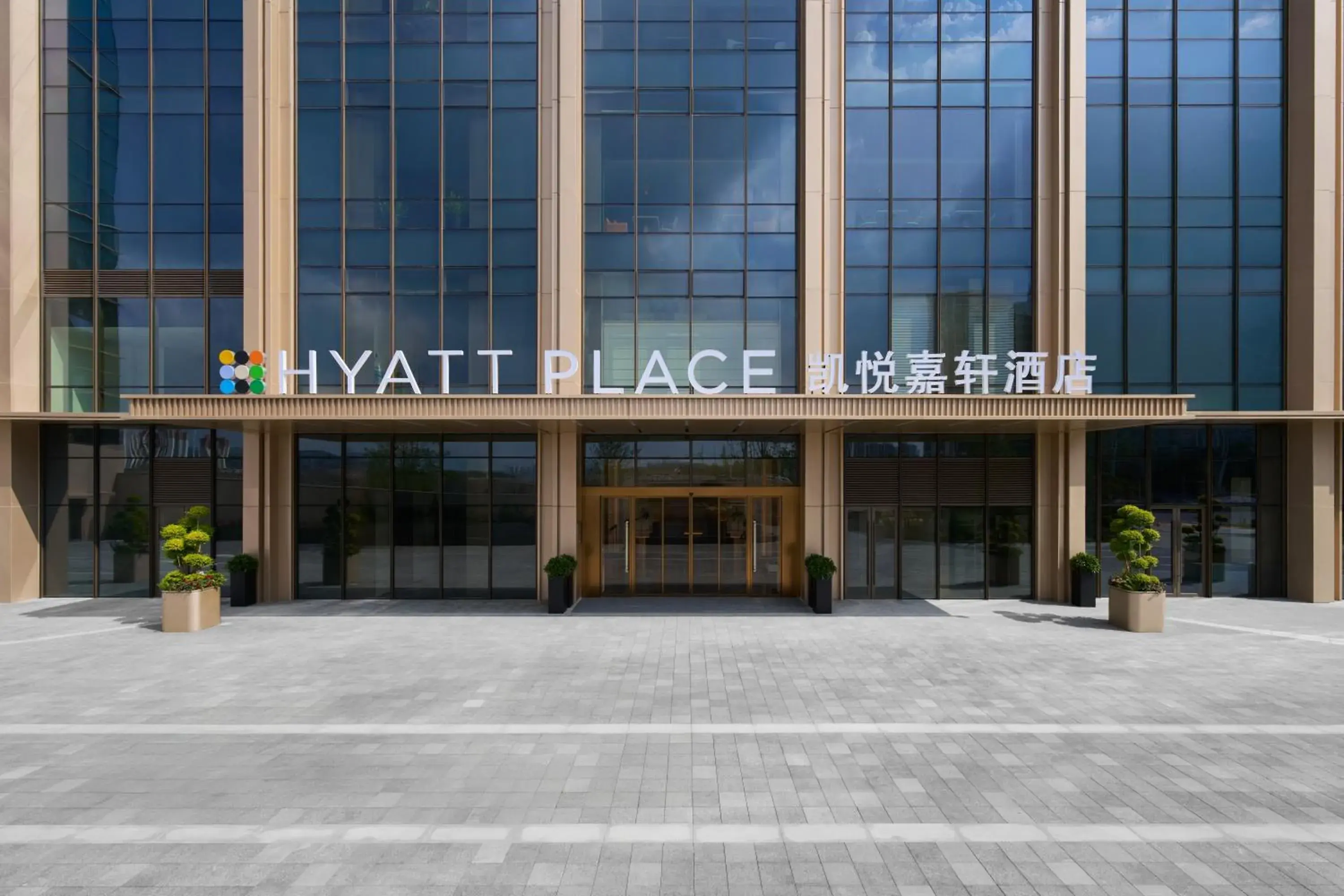 Hyatt Place Kunming South Railway Station Hyatt Place Kunming South Railway Station