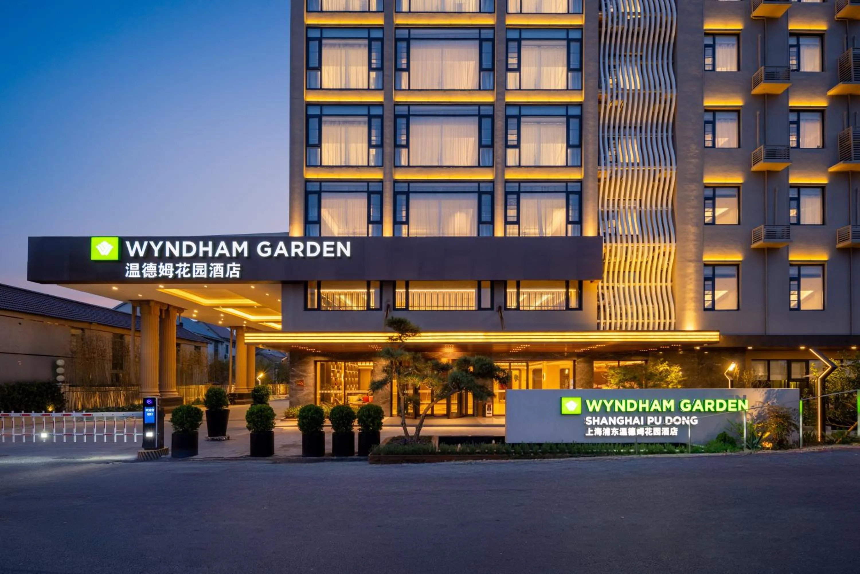 Property building in 上海浦东温德姆花园酒店 Wyndham Garden Shanghai Pudong