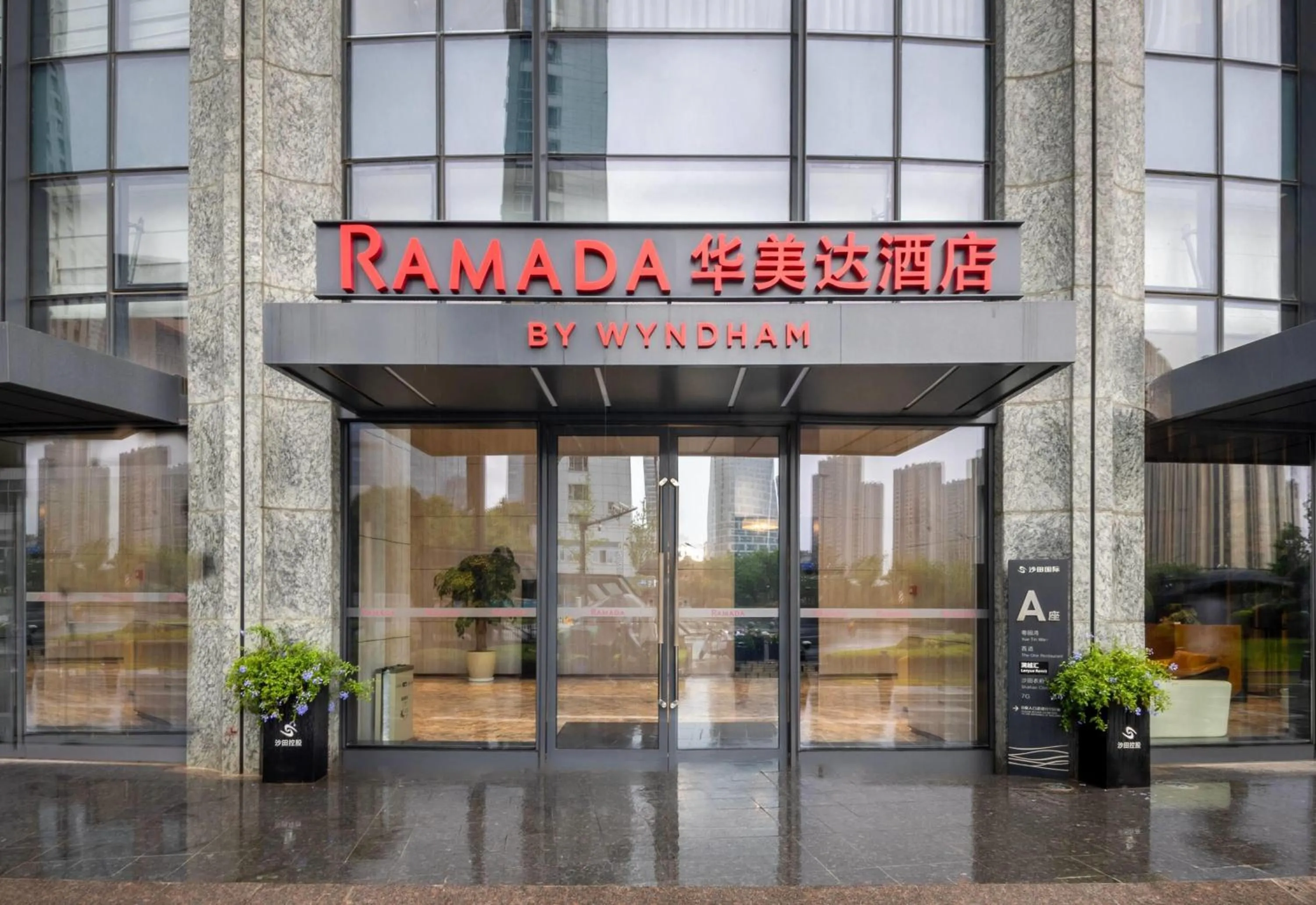 Ramada by Wyndham Hangzhou Yuhang