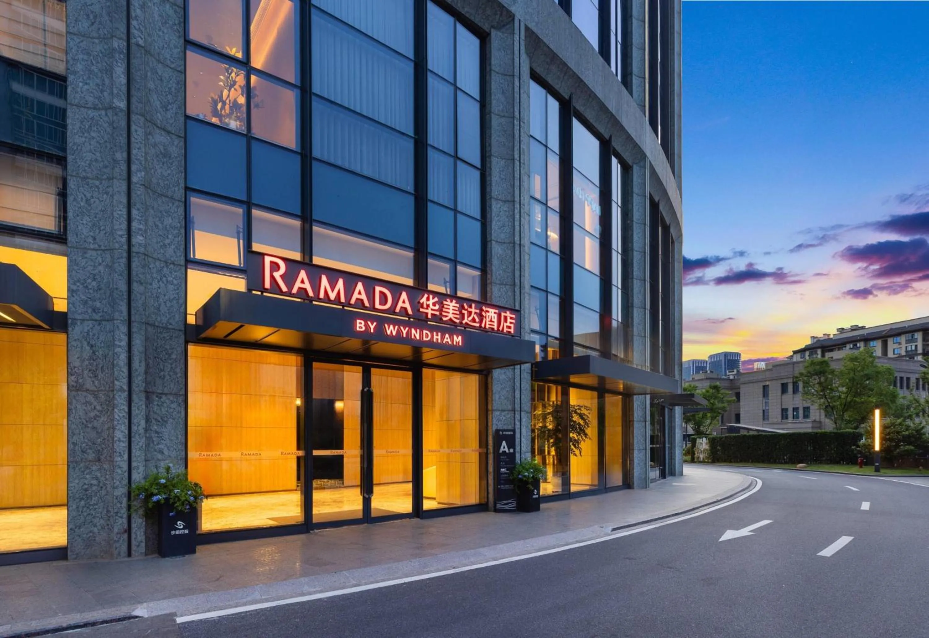 Ramada by Wyndham Hangzhou Yuhang