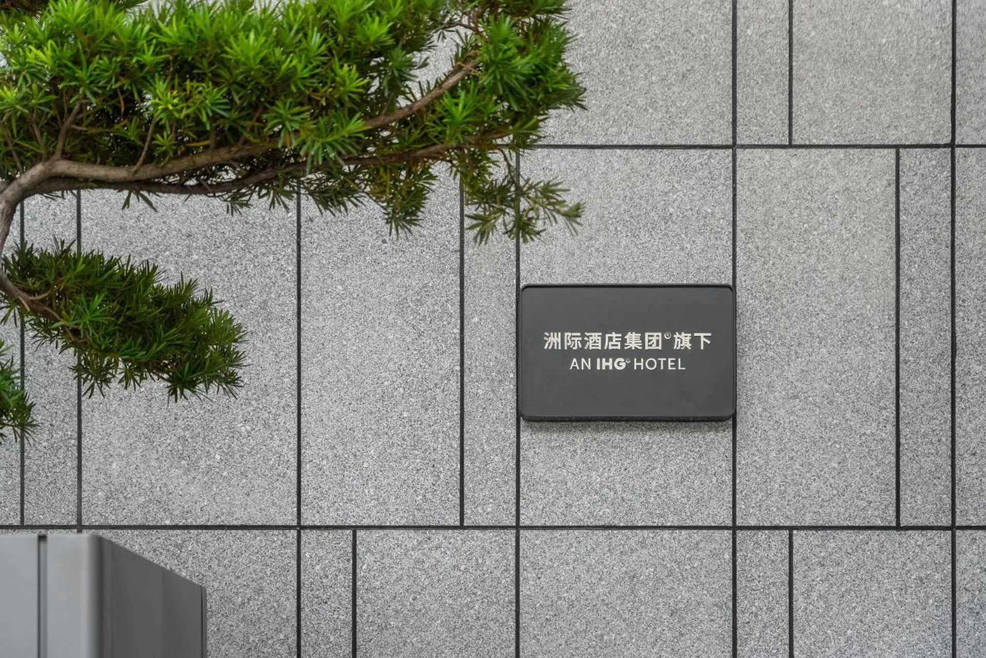 Facade/entrance in Holiday Inn Express Lijiang Ancient Town by IHG Facade/entrance in Holiday Inn Express Lijiang Ancient Town by IHG