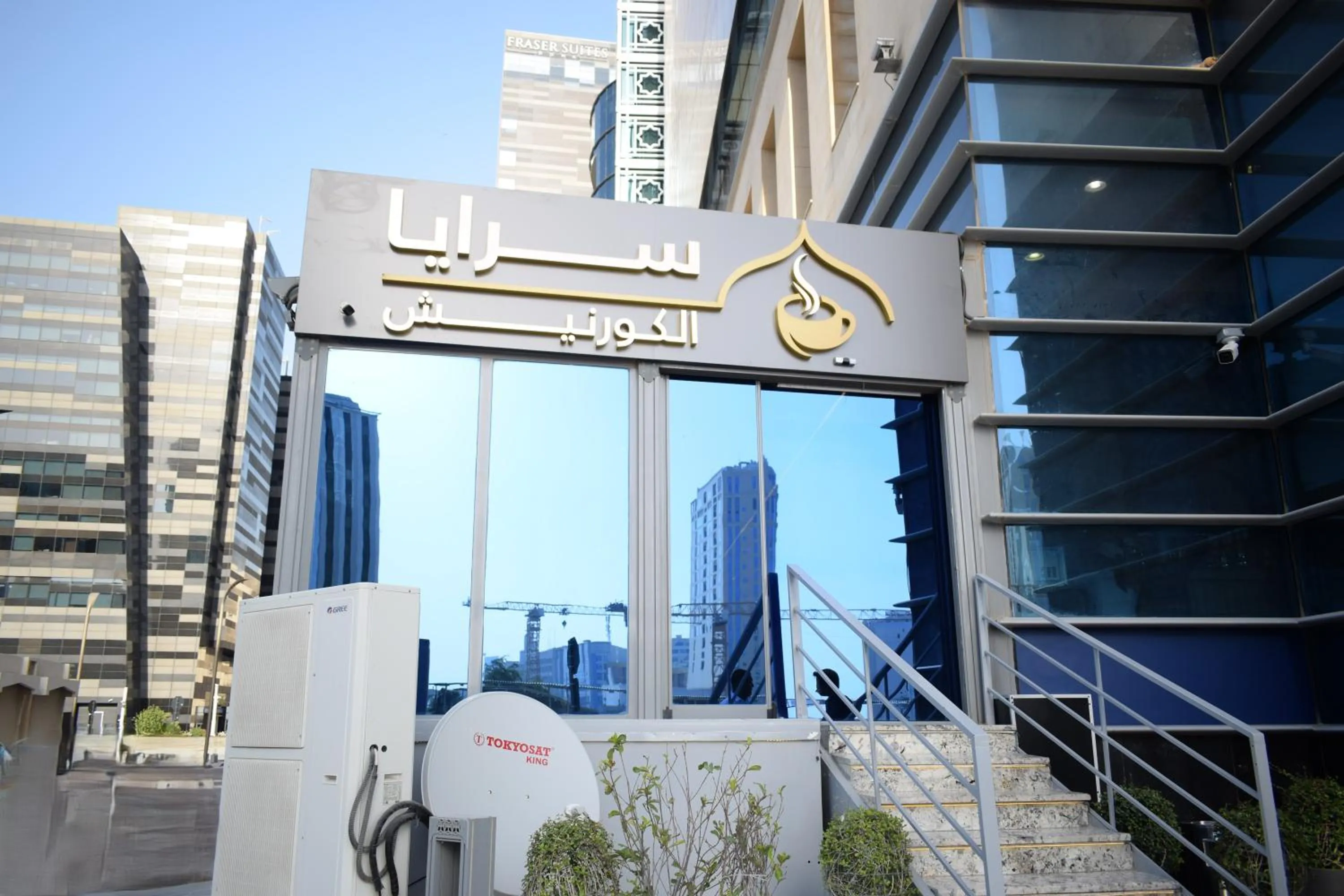 Restaurant/places to eat in Saraya Corniche Hotel