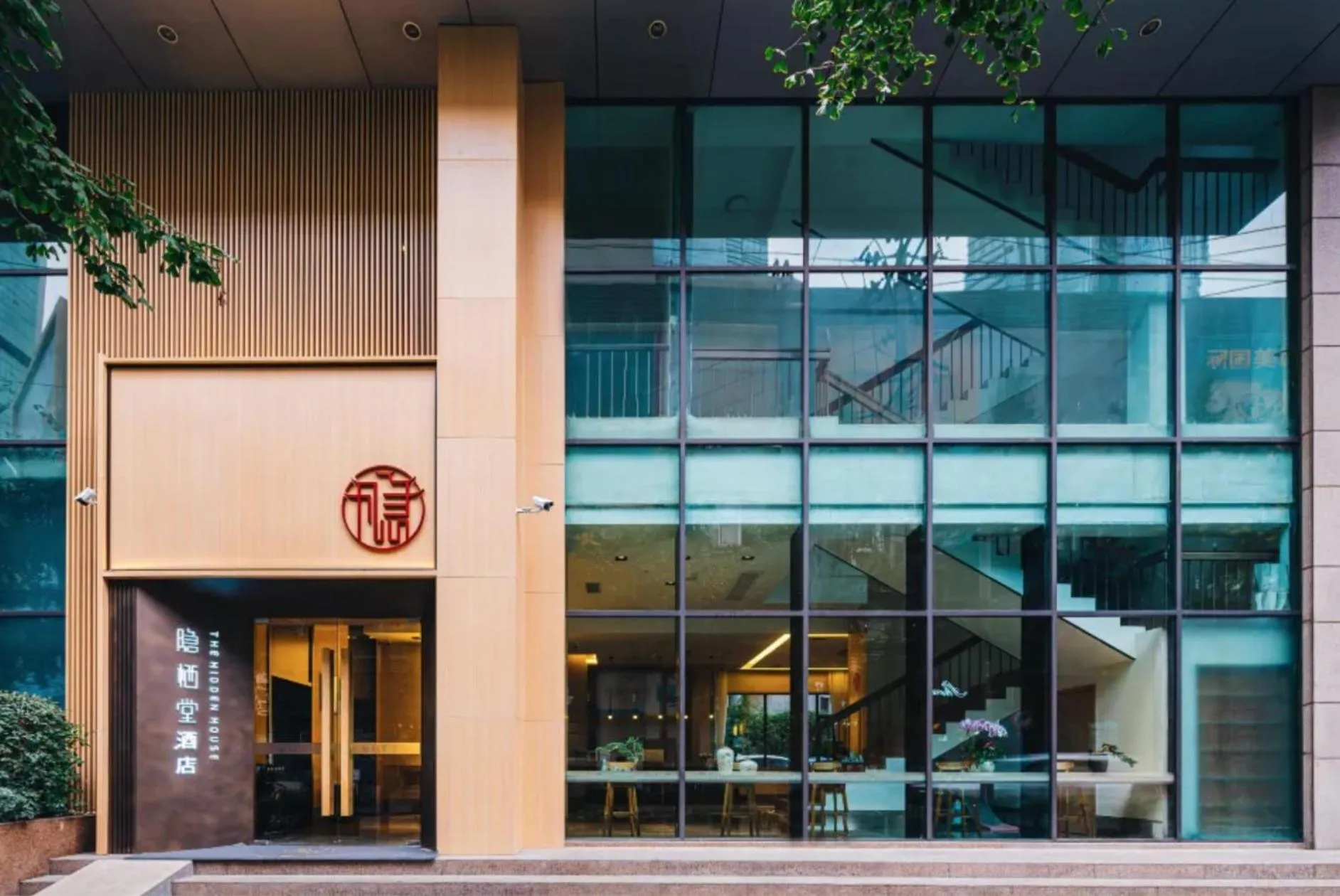 The Hidden House, Chengdu Chunxi Road Tianfu Square Branch