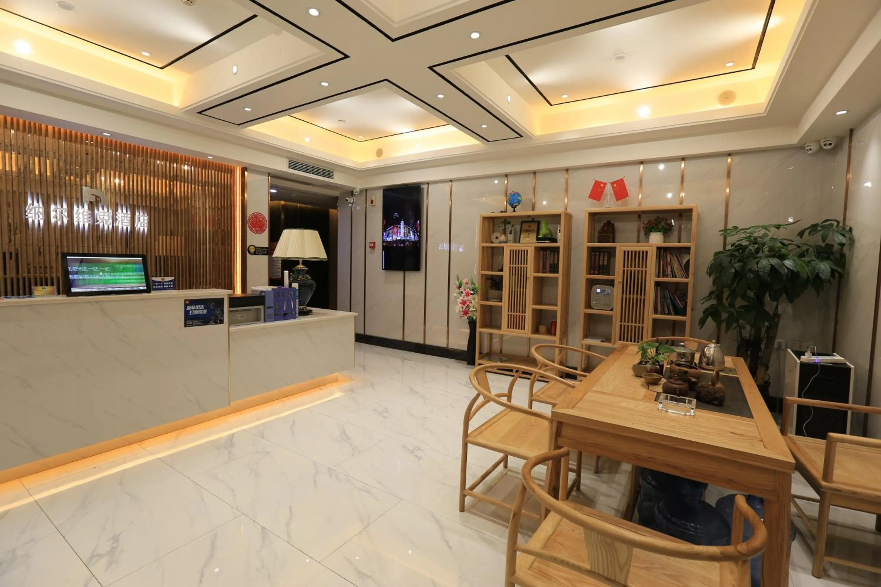 Chongqing Narvik Hotel