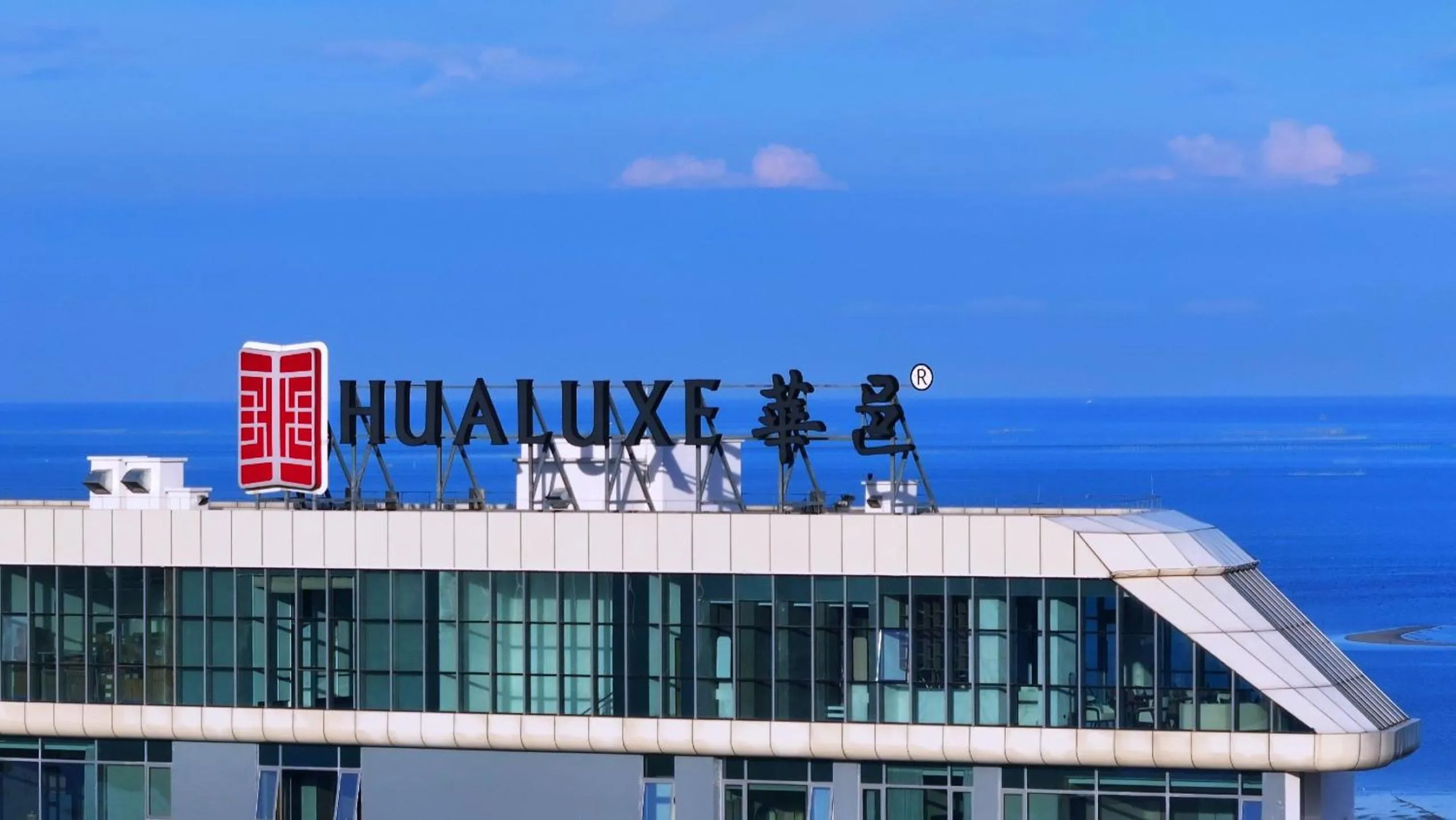 Property building in HUALUXE Beihai Silver Beach Resort by IHG