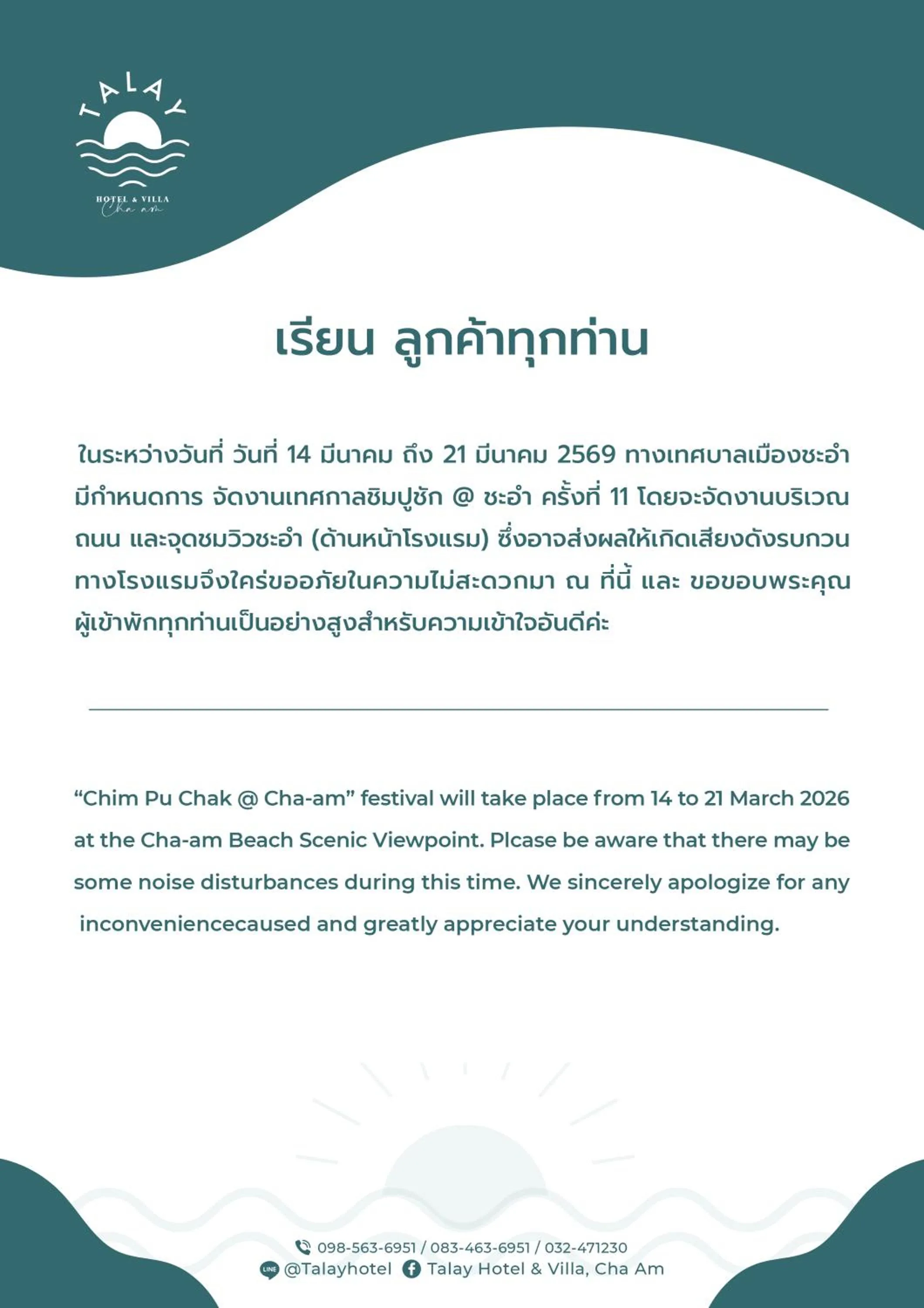 Certificate/Award in Talay Hotel and Villa Cha-am