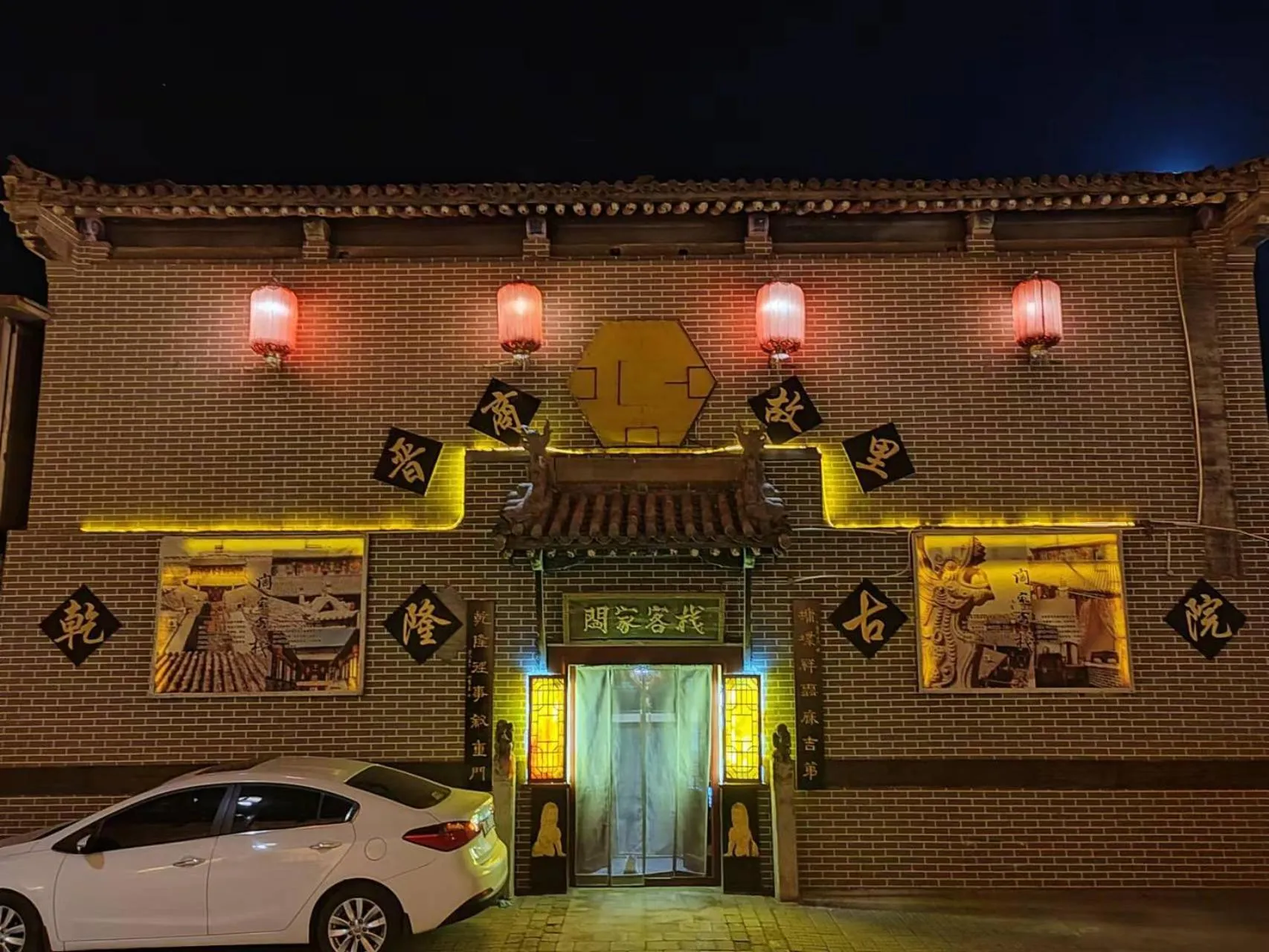 Pingyao Yan Family Homestay