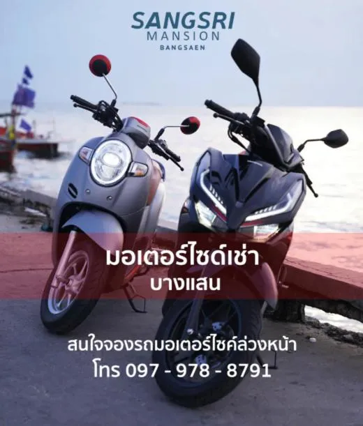 Sangsri Mansion Bangsaen