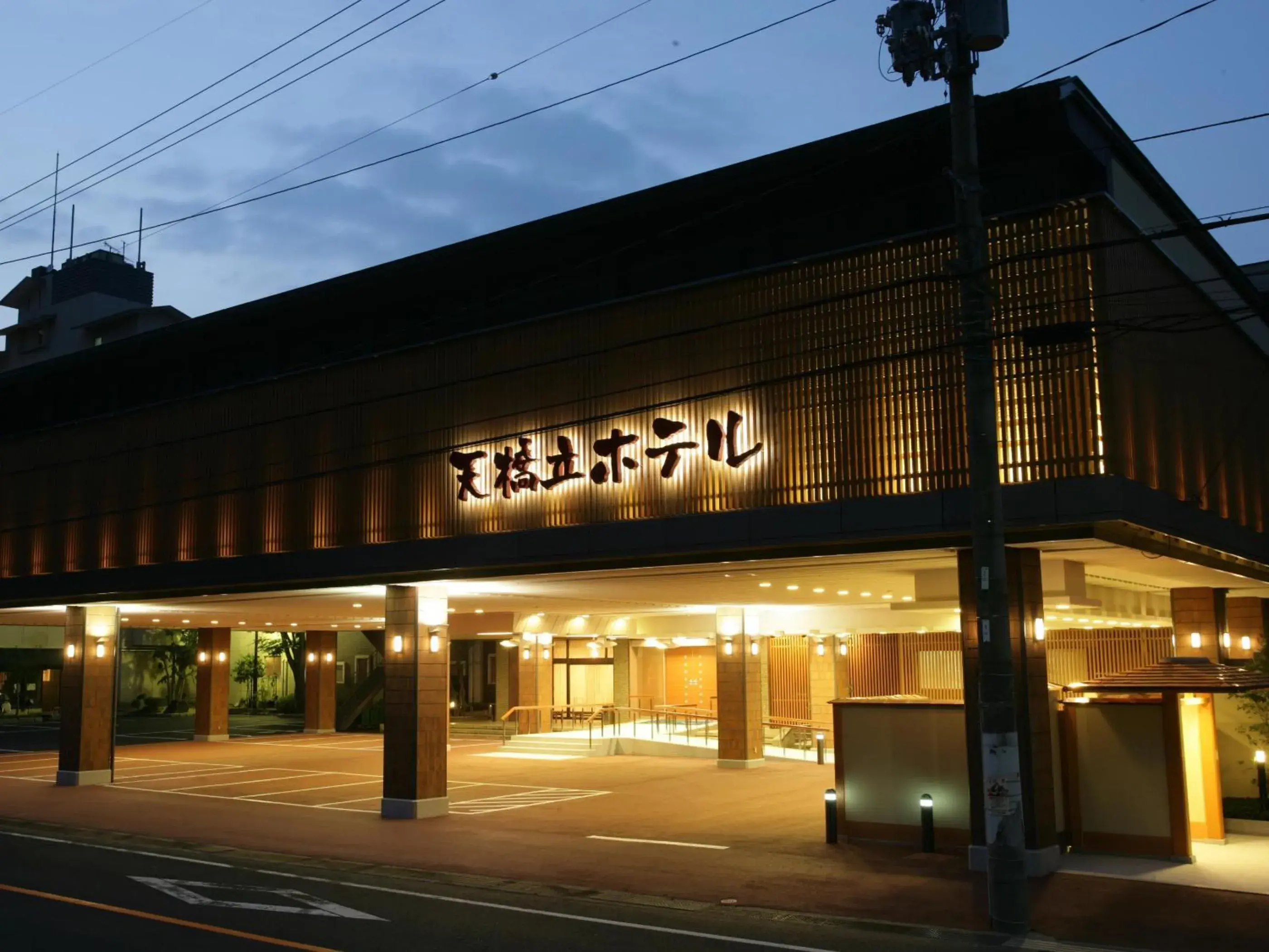 Amano Hashidate Hotel Amano Hashidate Hotel
