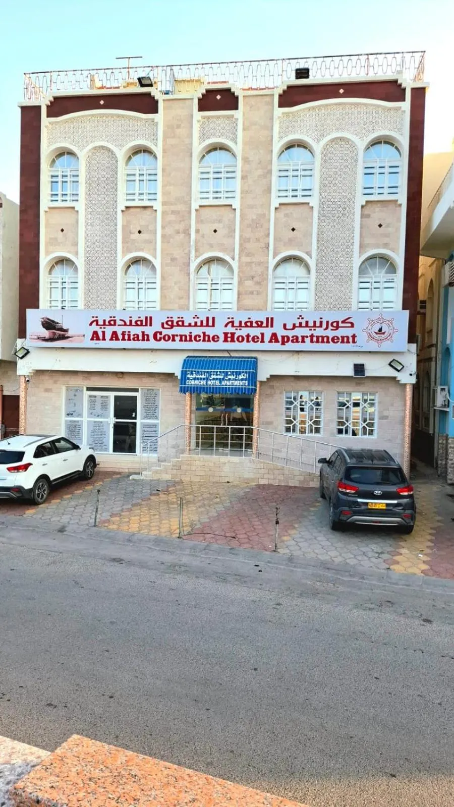 Al Afiah Corniche Hotel Apartment