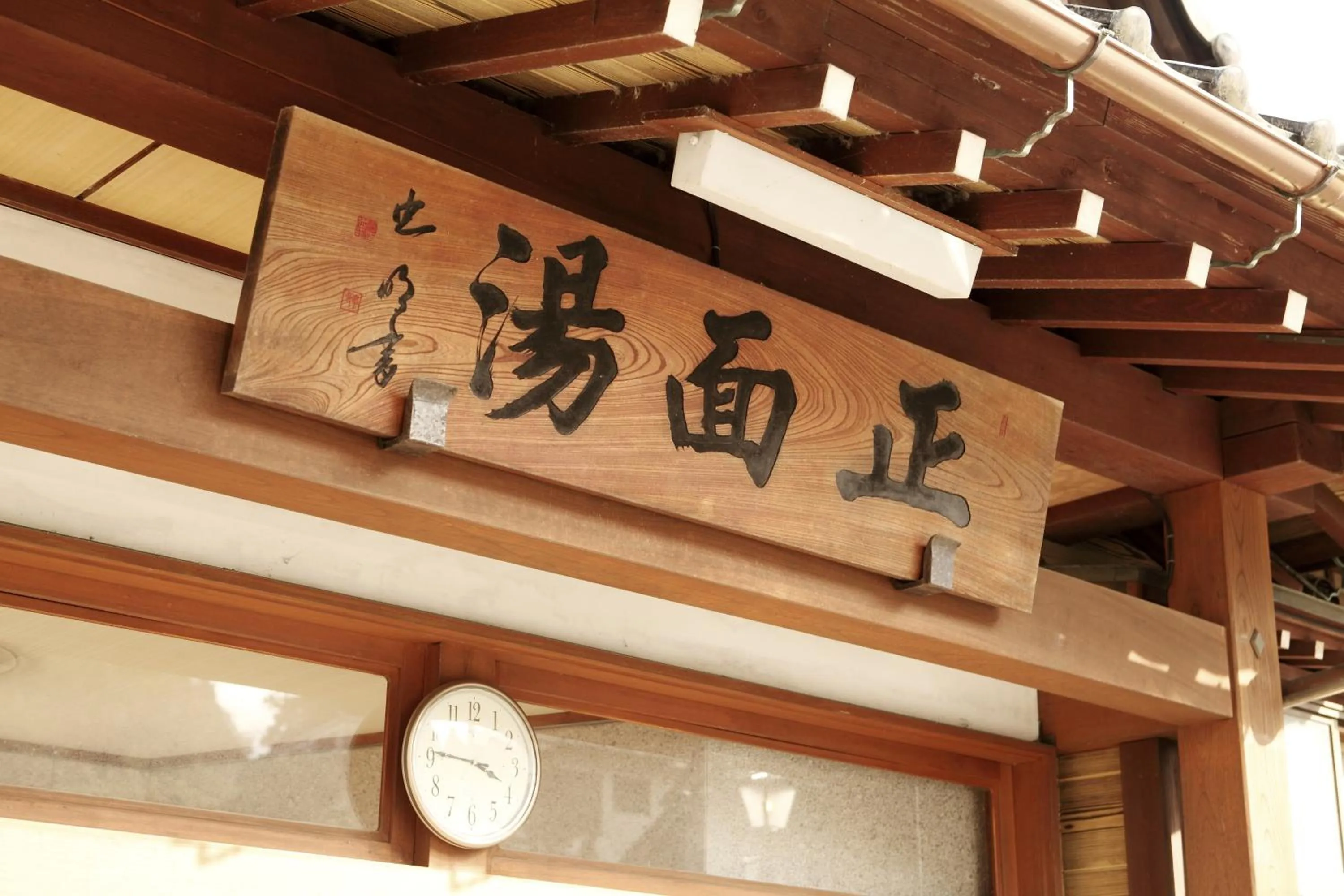 Logo/Certificate/Sign in Tsukasaya Ryokan