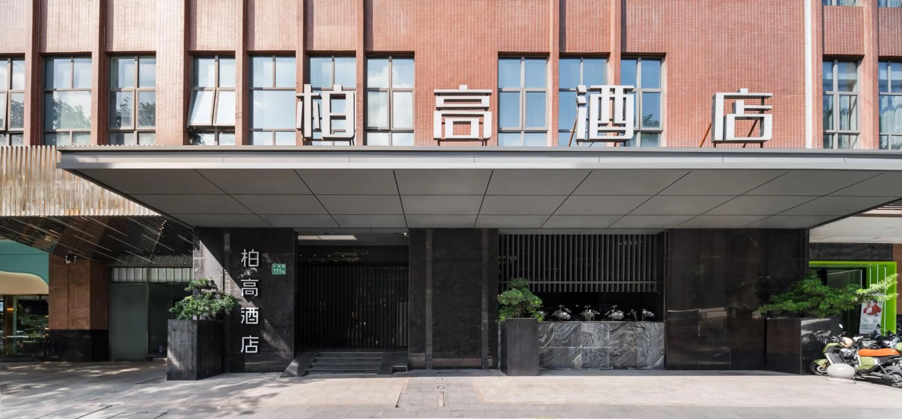 Property building in Paco Hotel Shuiyin Road Guangzhou