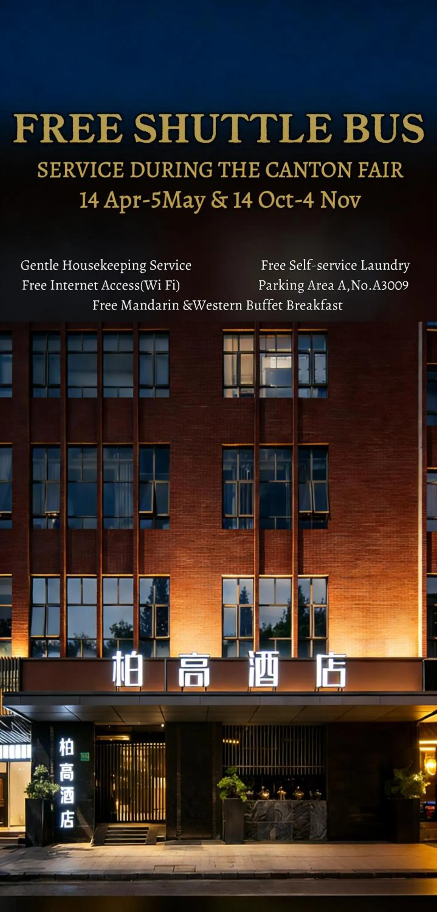 Property building in Paco Hotel Shuiyin Road Guangzhou