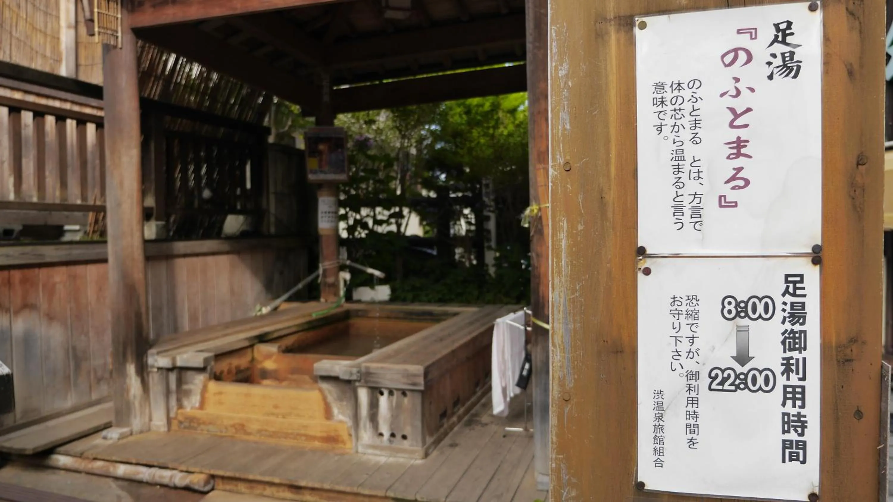 Neighbourhood in Shibu Onsen Koishiya Ryokan