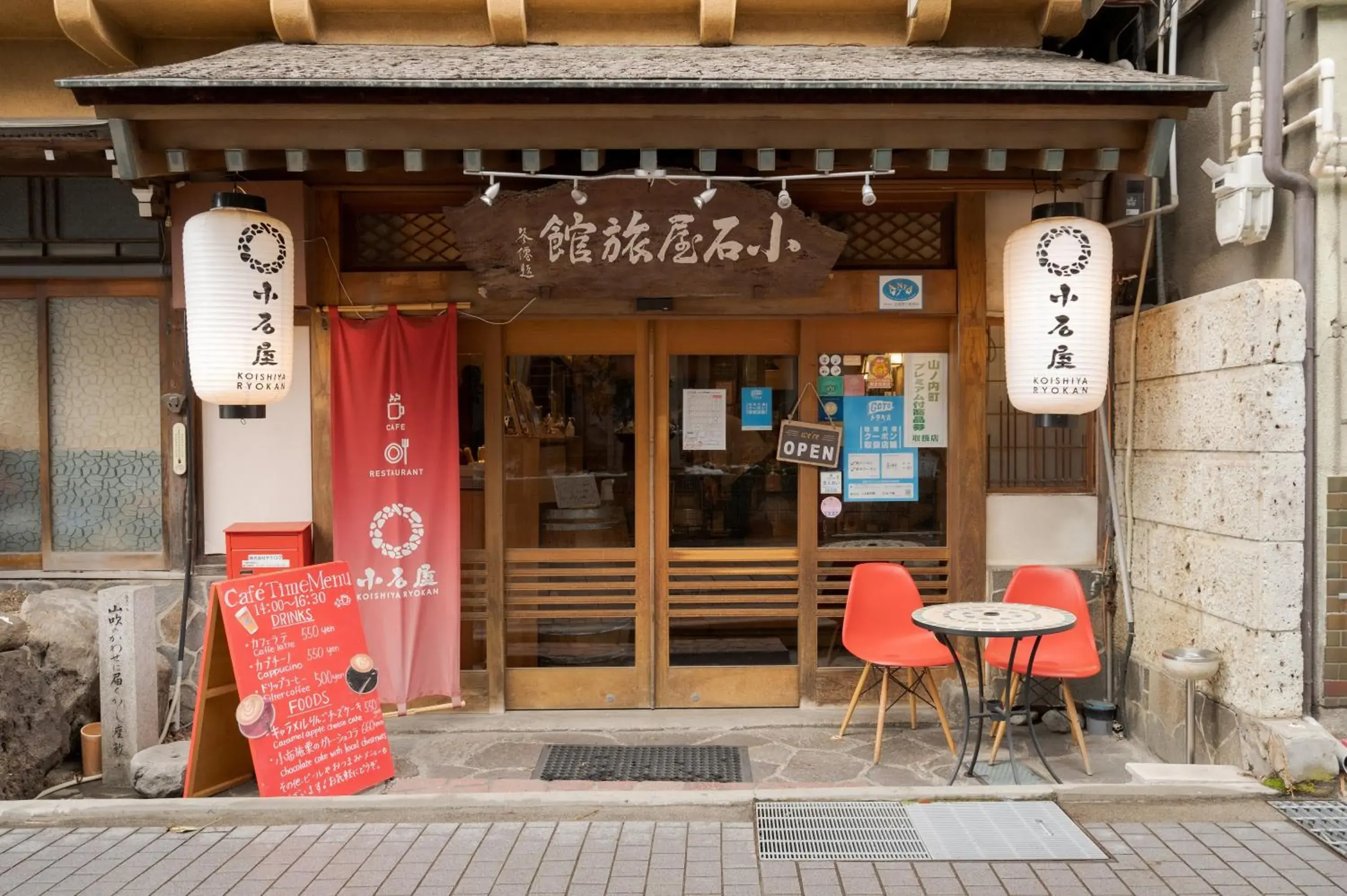 Facade/entrance in Koishiya Ryokan