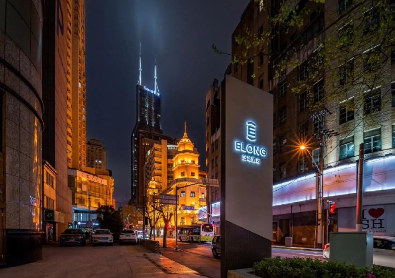 Shanghai Elong Hotel by the bund and Nanjing road Pedestrian street