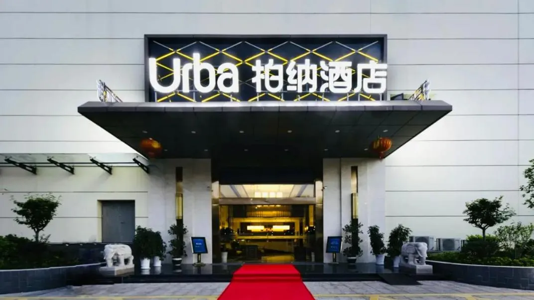 Urba Hotel Yichun Wanda High-speed Railway Station Branch