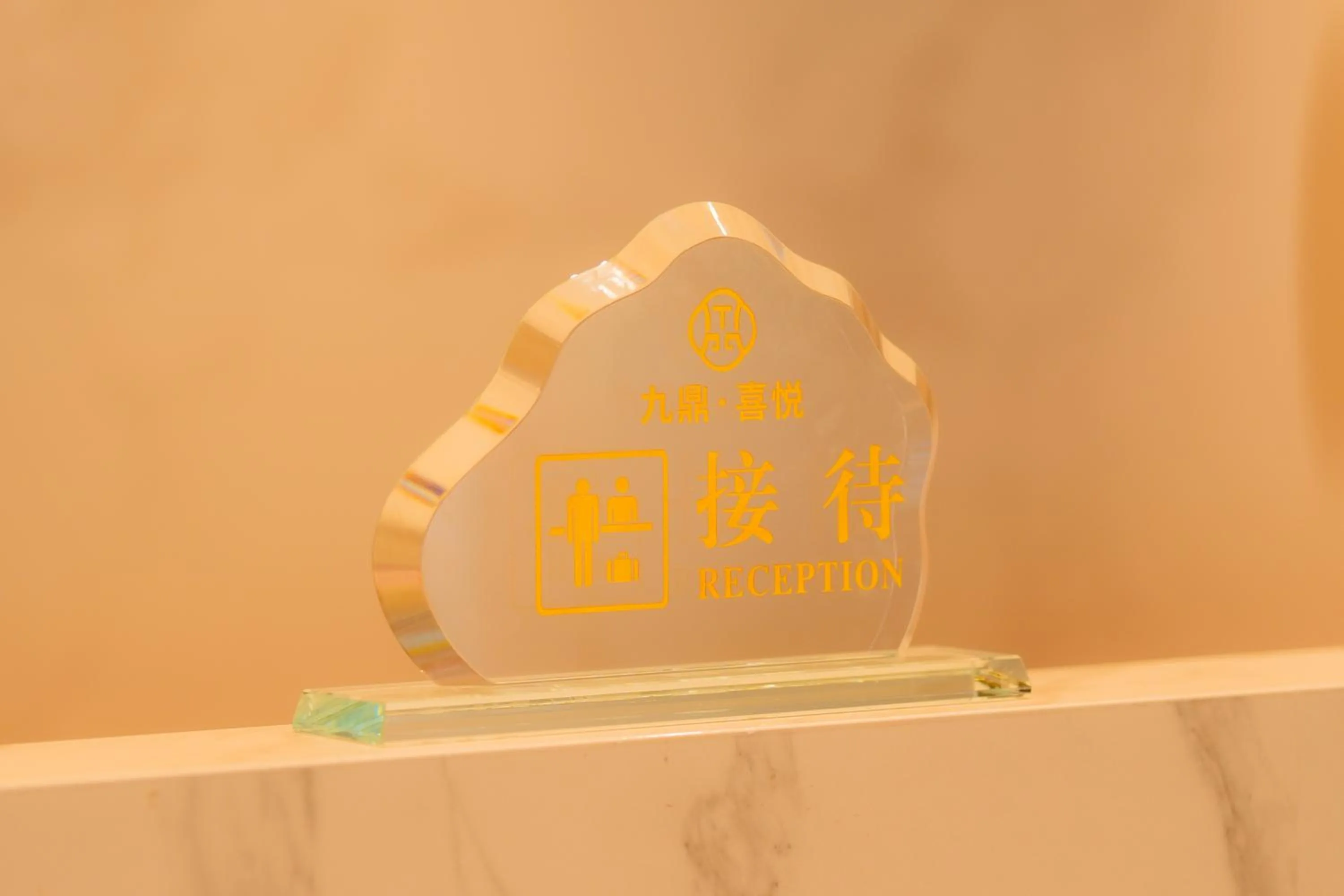 Lobby or reception in Jiuding Joy Hotel