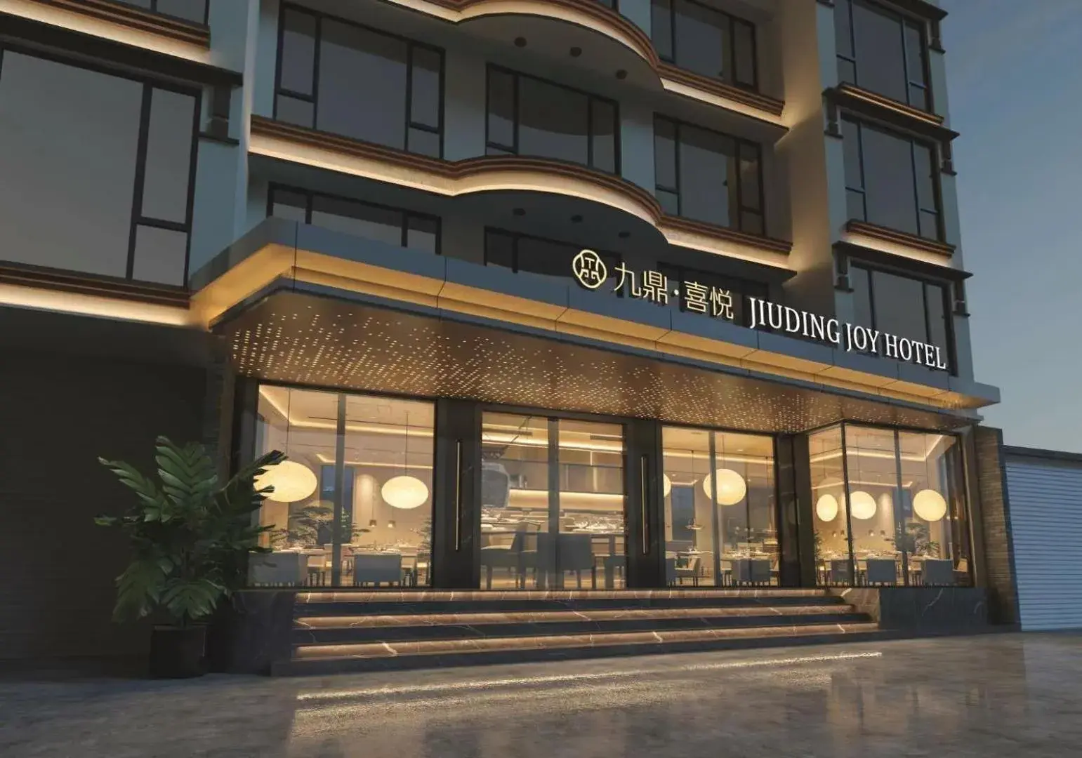 Jiuding Joy Hotel Jiuding Joy Hotel