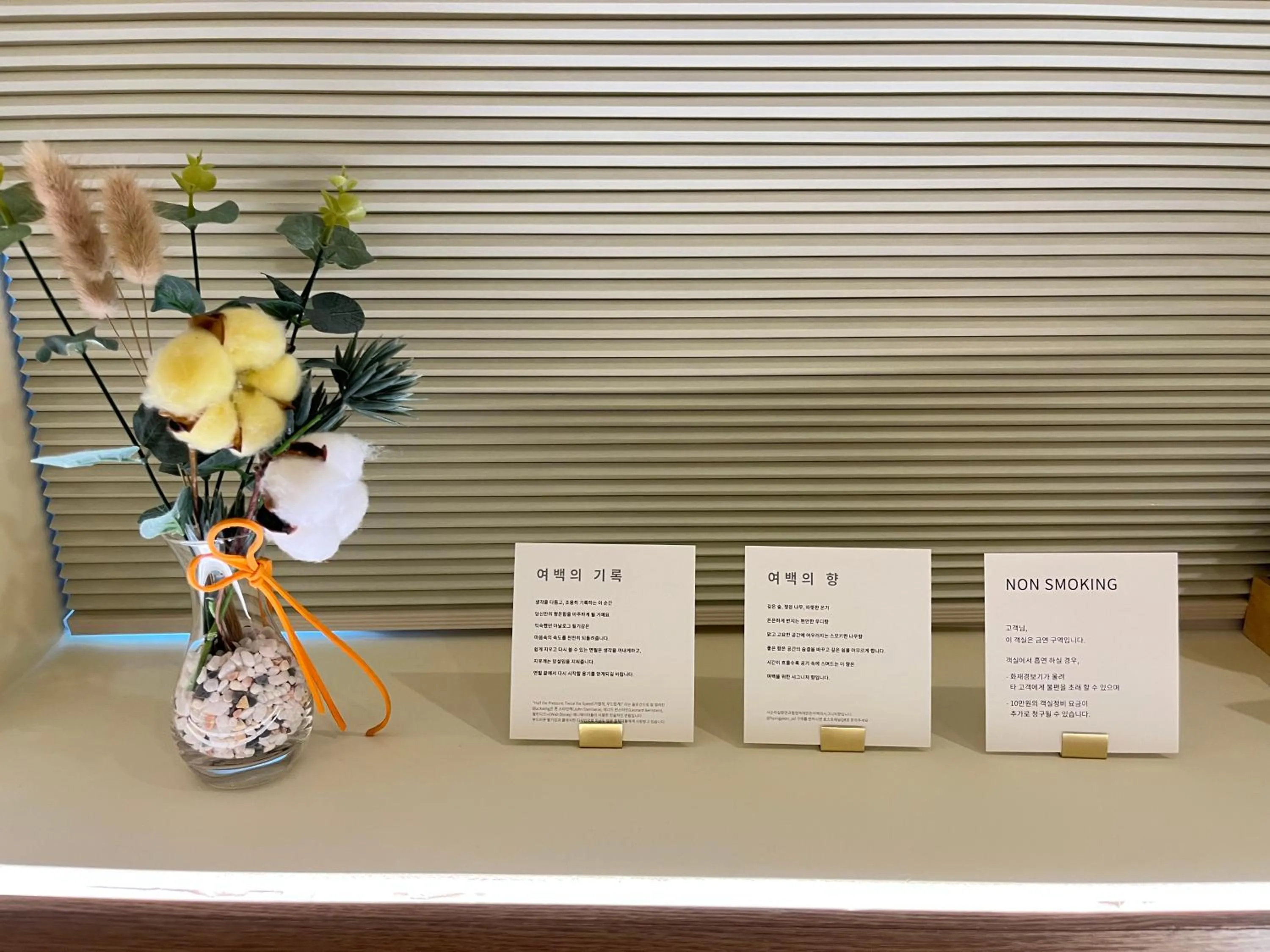 Photo of the whole room in Yeobaek Hotel