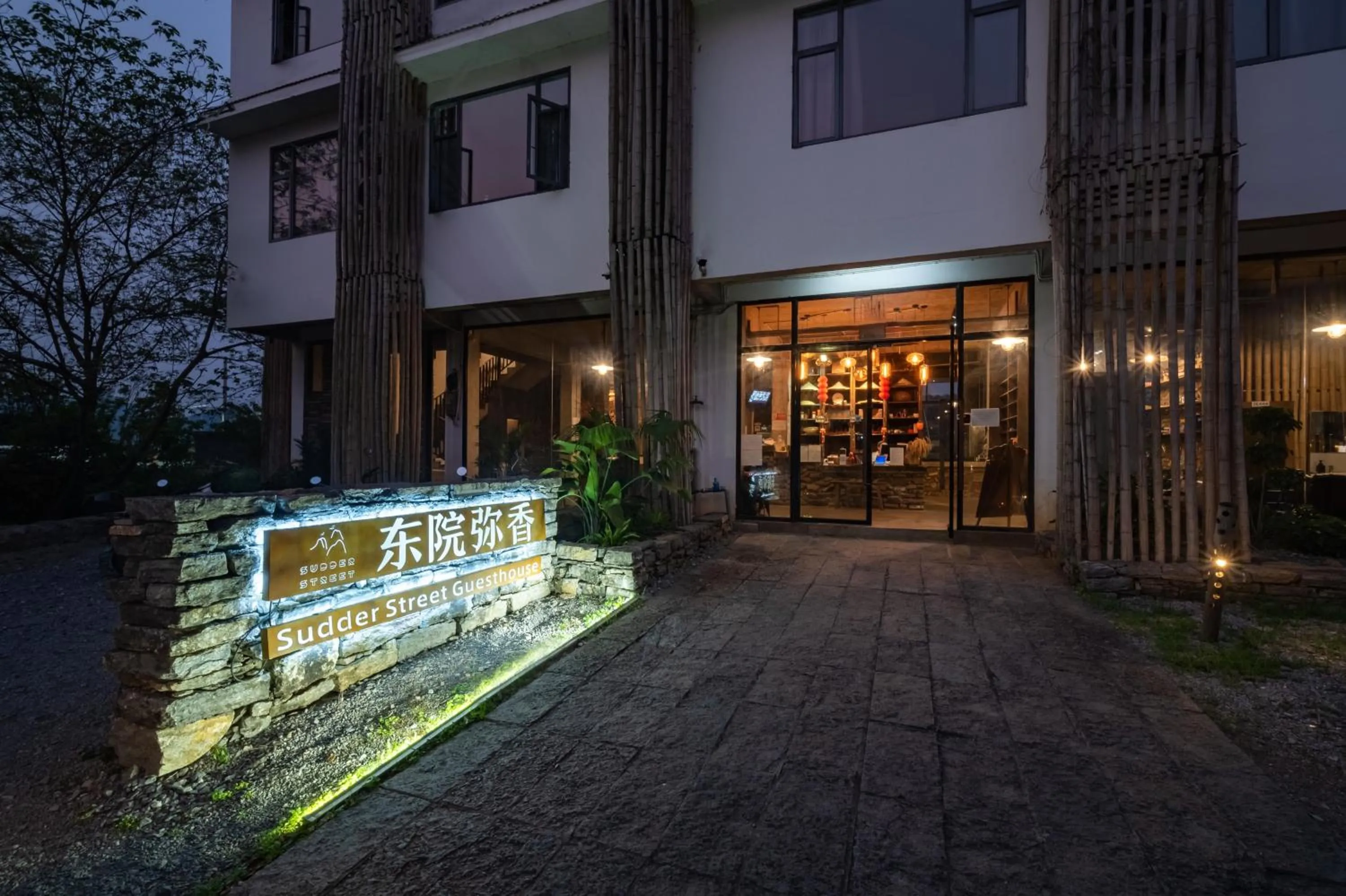 Property building in Yangshuo Sudder Street Guesthouse