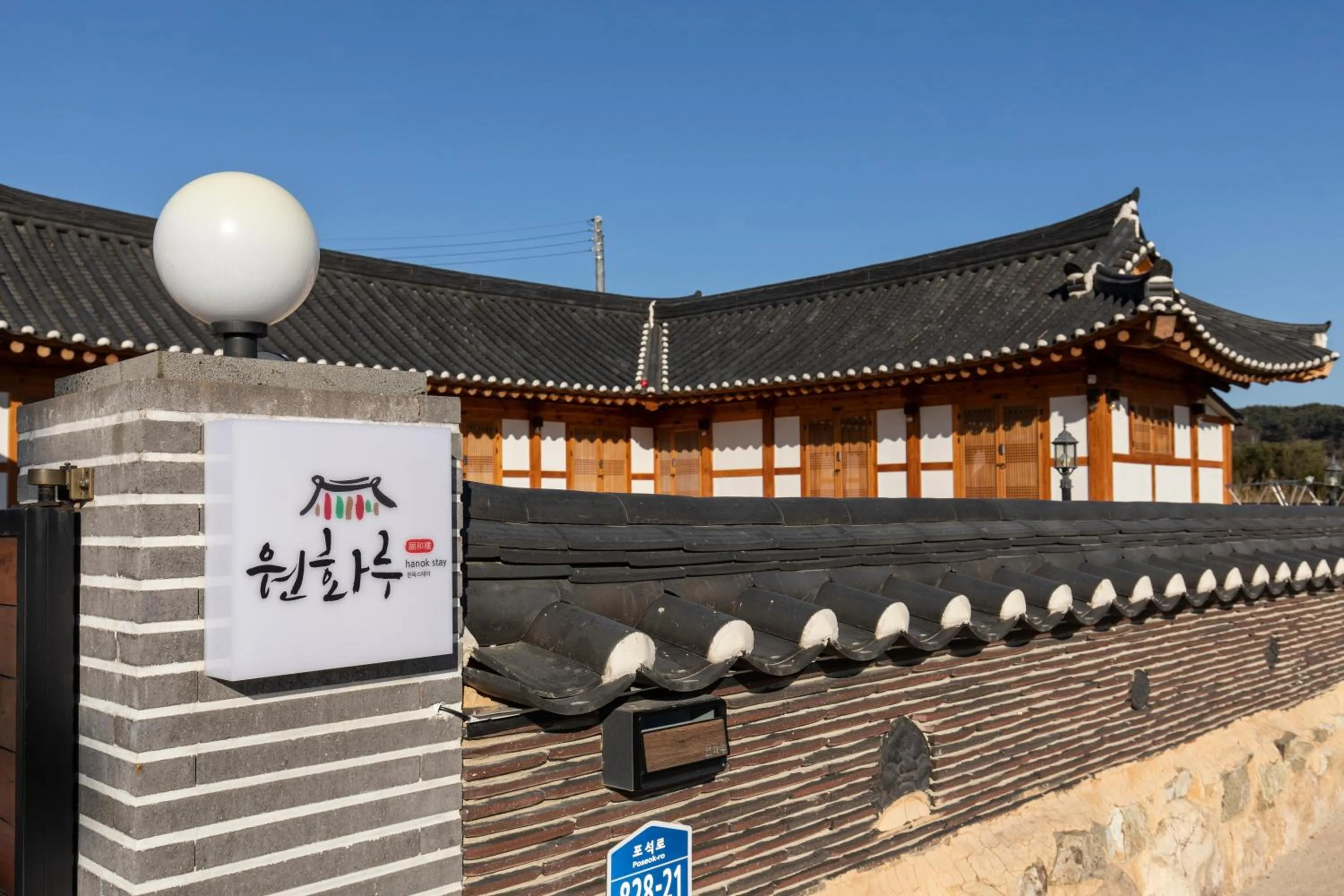 Gyeongju Wonhwaru
