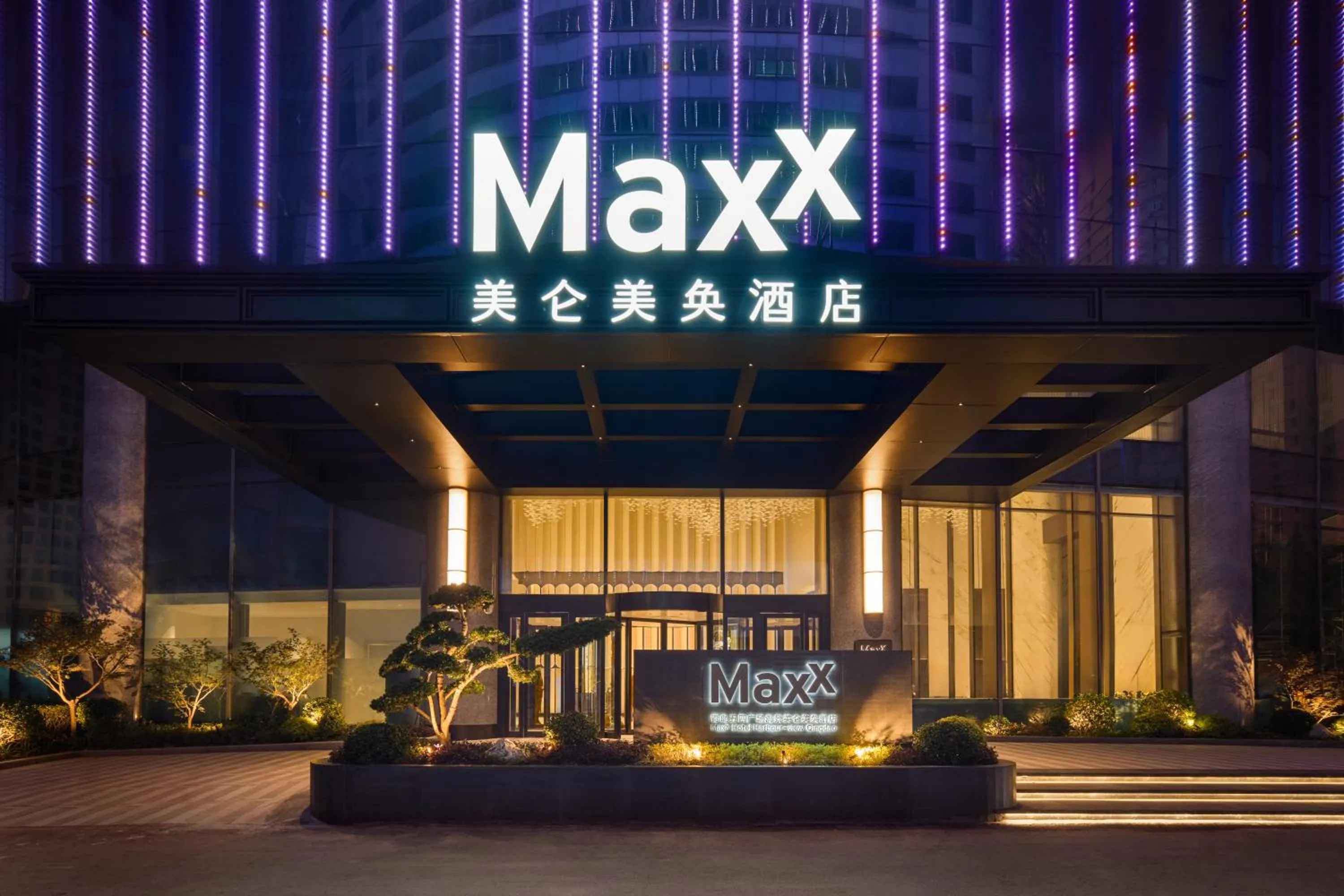 MaxX by Steigenberger Harbour-view Qingdao