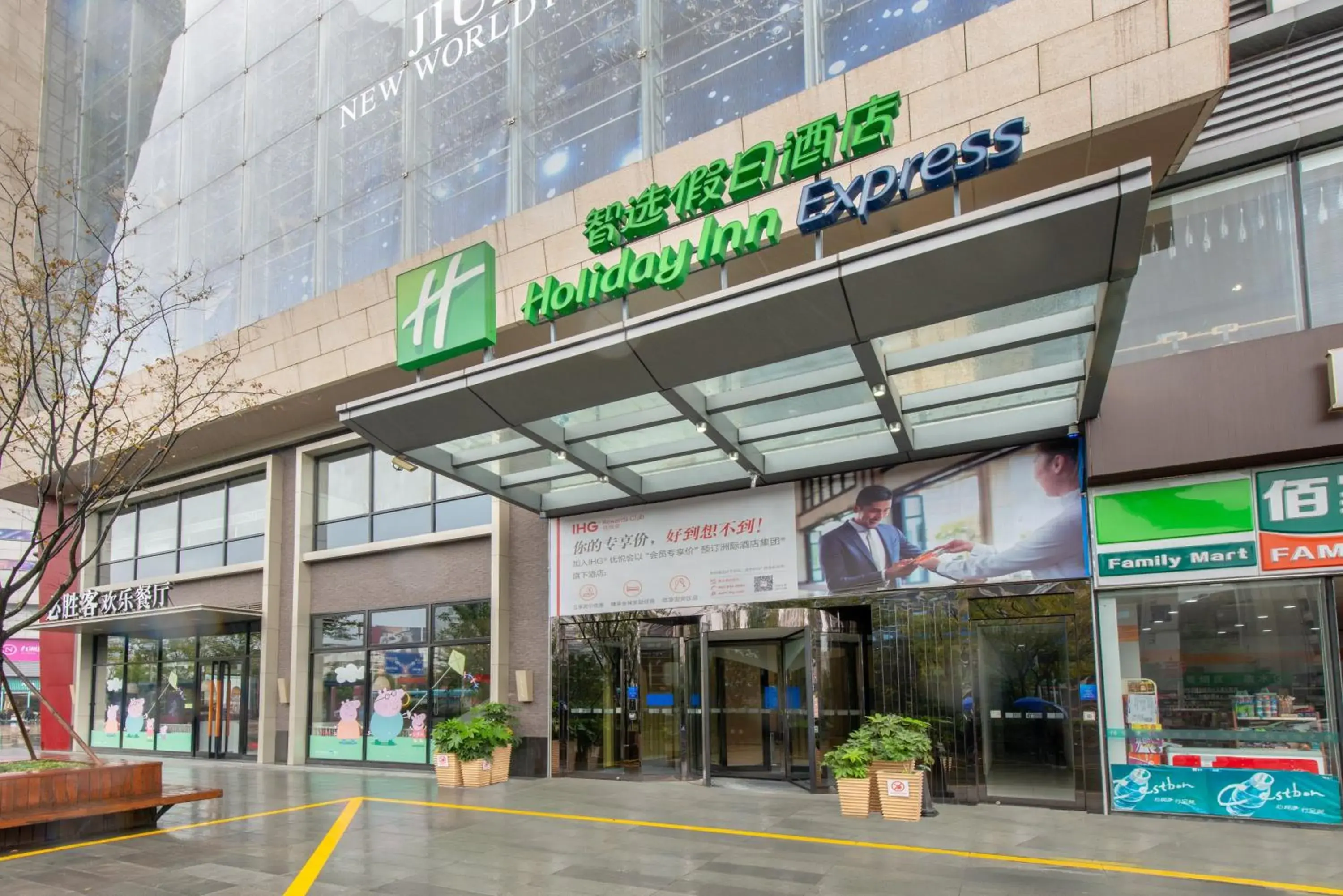 Property building in Holiday Inn Express Changzhou Lanling by IHG Property building in Holiday Inn Express Changzhou Lanling by IHG